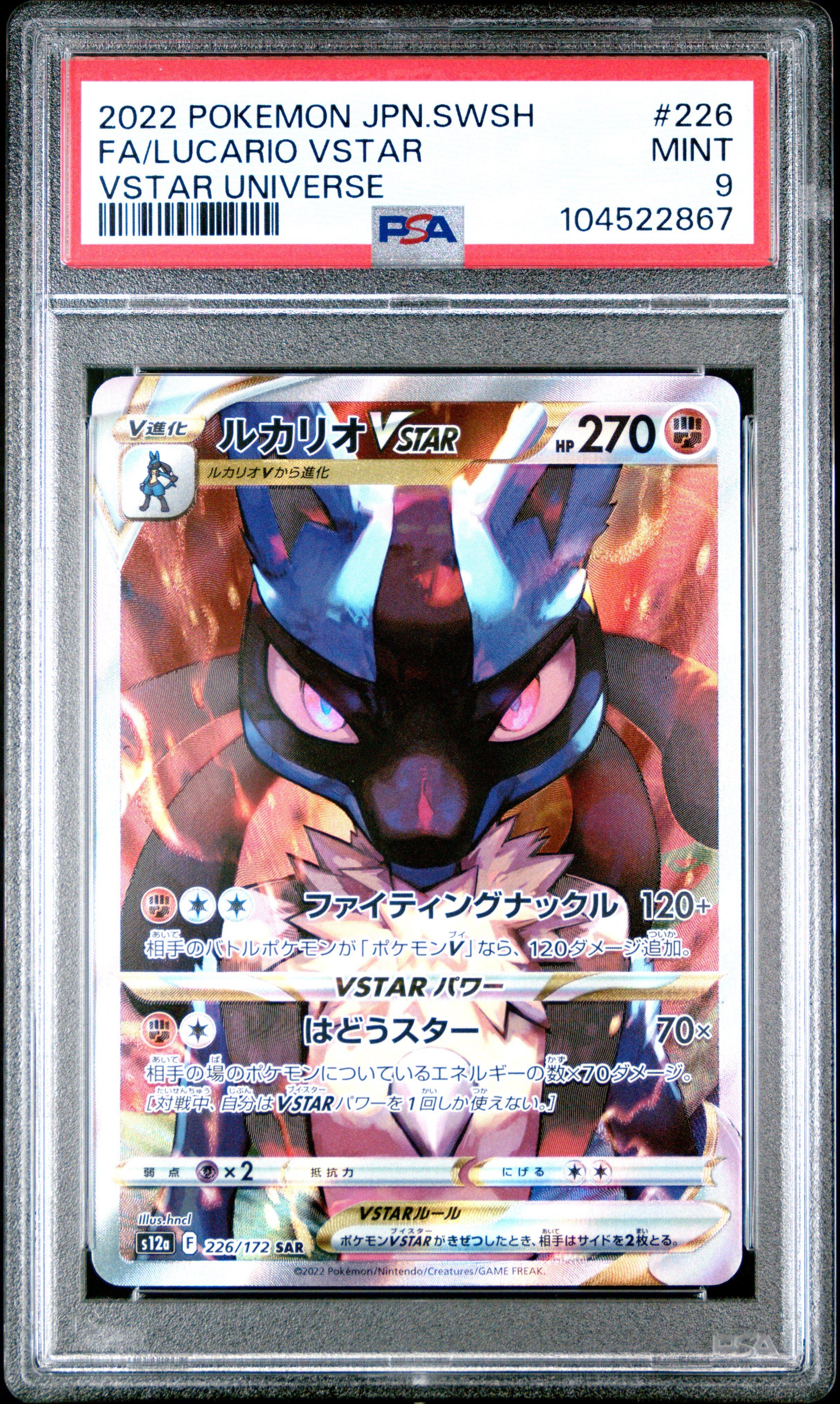 2022 Pokemon Japanese Sword & Shield Vstar Universe 226 Full Art/lucario Vstar PSA