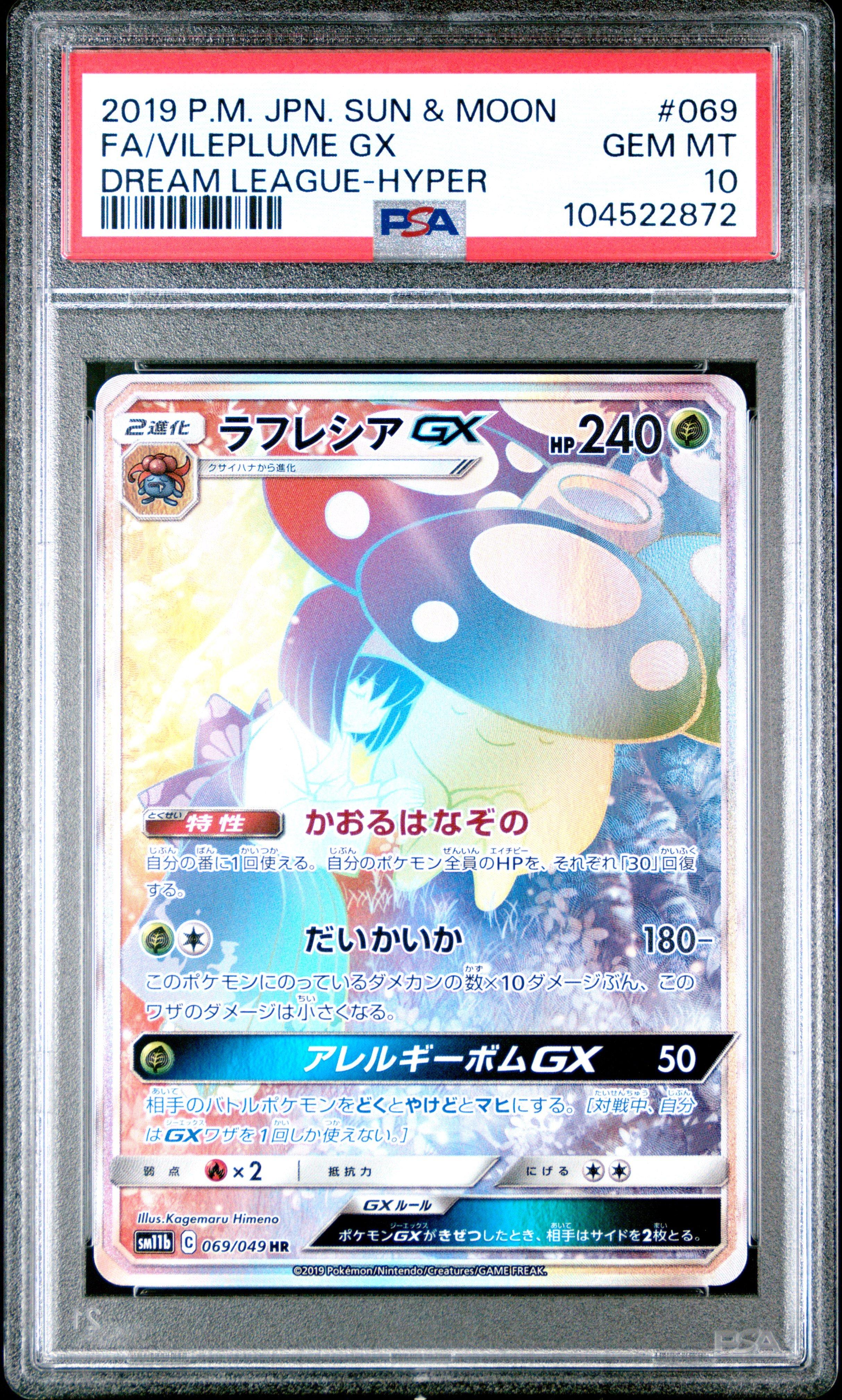 2019 Pokemon Japanese Sun & Moon Dream League 069 Full Art/vileplume Gx-hyper PSA 10