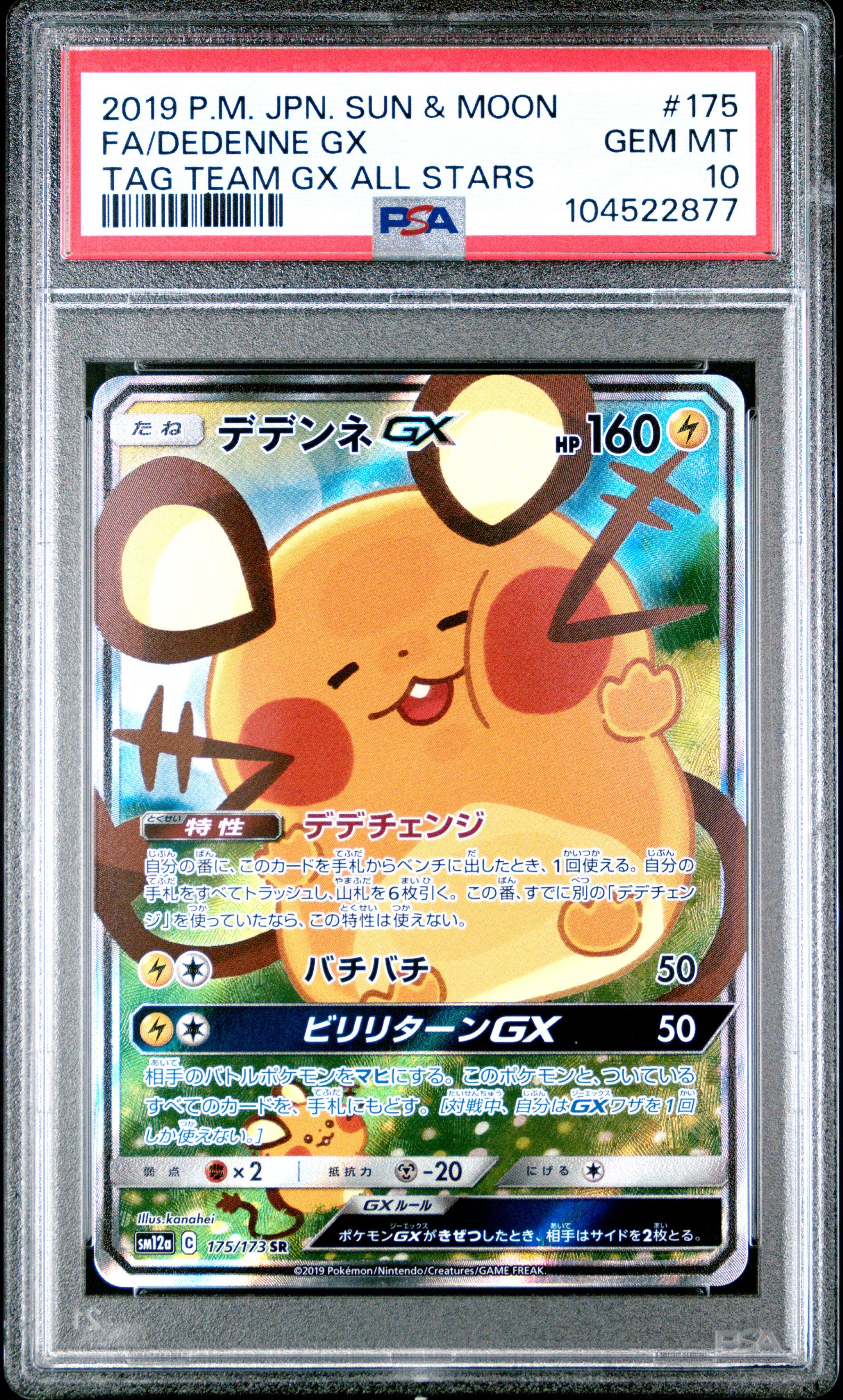 2019 Pokemon Japanese Sun & Moon Tag Team Gx All Stars 175 Full Art/dedenne Gx PSA