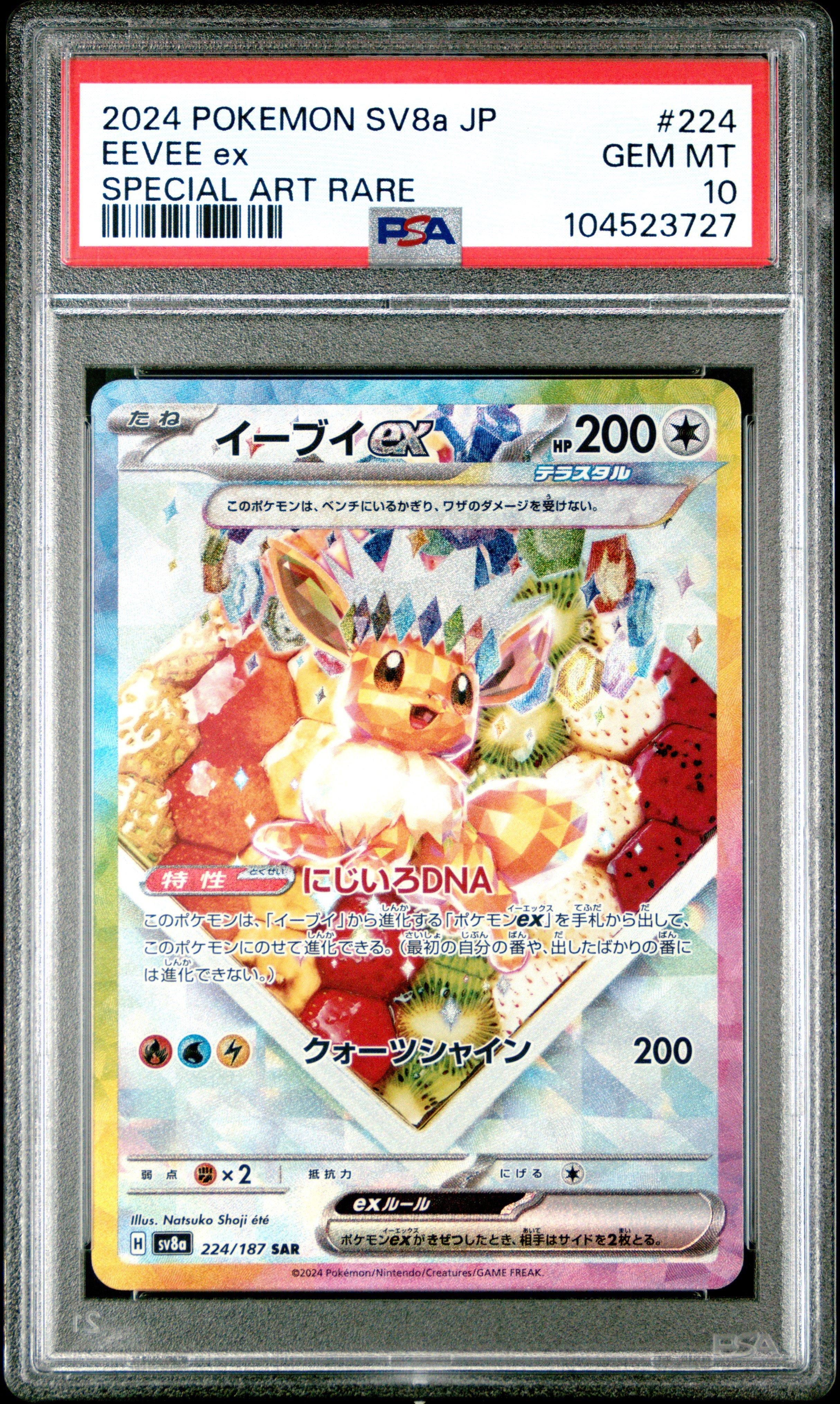 2024 Pokemon Japanese Sv8a-terastal Fest Ex 224 Eevee Ex Special