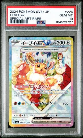 2024 Pokemon Japanese Sv8a-terastal Fest Ex 224 Eevee Ex Special