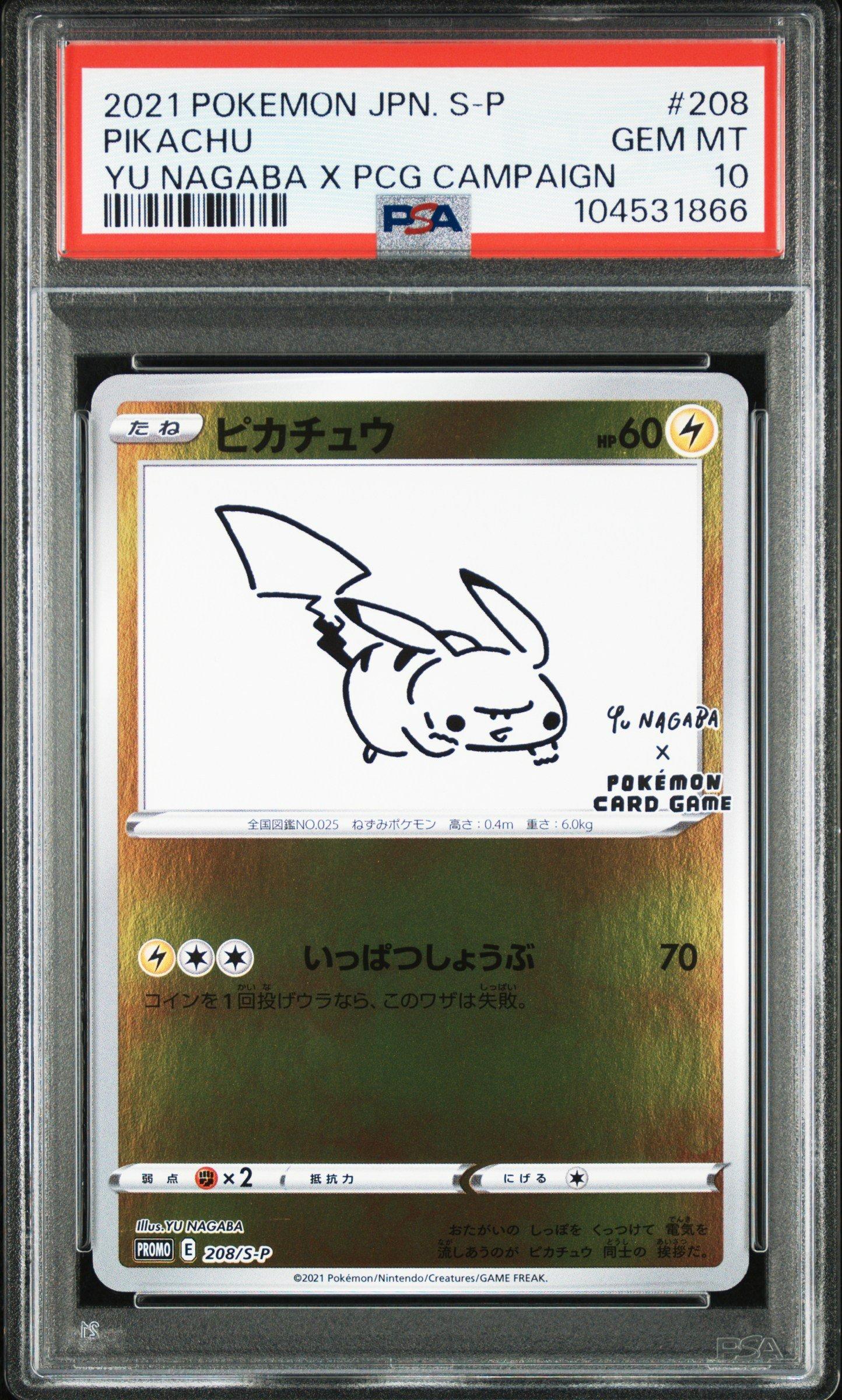 サンダース YU NAGABA PSA10 ポケモンカード ポケモンカード サンダース YU NAGABA プロモ PSA10 - メルカリ