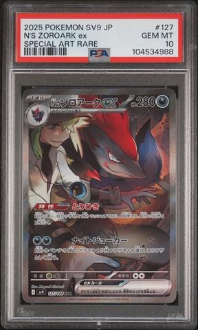Pokemon Cards Game - Iono's Bellibolt ex SR 114/100 SV9