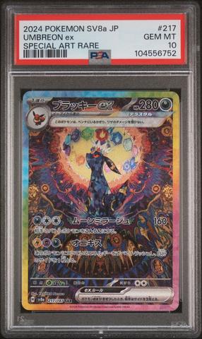 2024 Pokemon Japanese Sv8a-terastal Fest Ex 217 Umbreon Ex Special