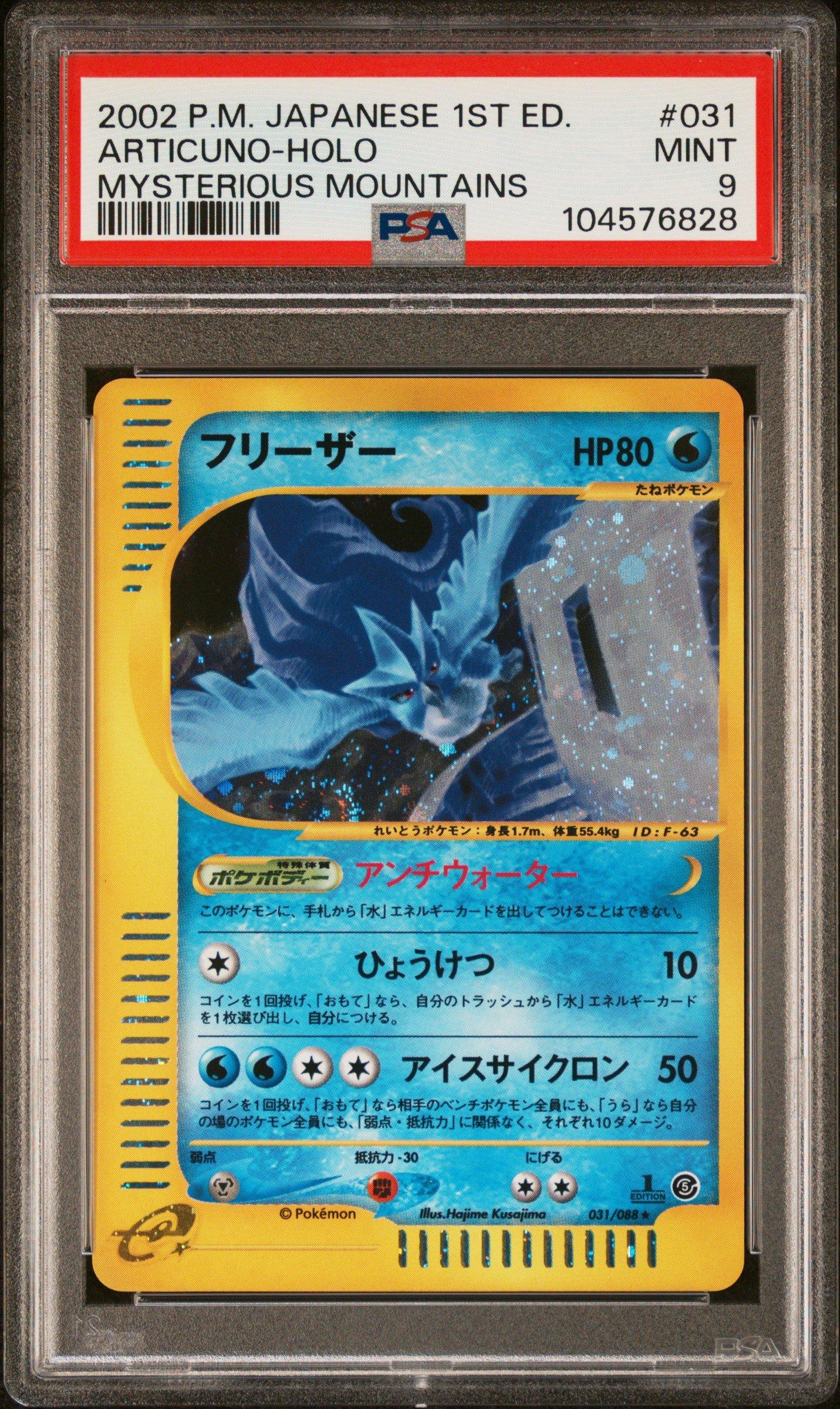 2002 Pokemon Japanese Mysterious Mountains 031 Articuno-holo 1st Edition PSA