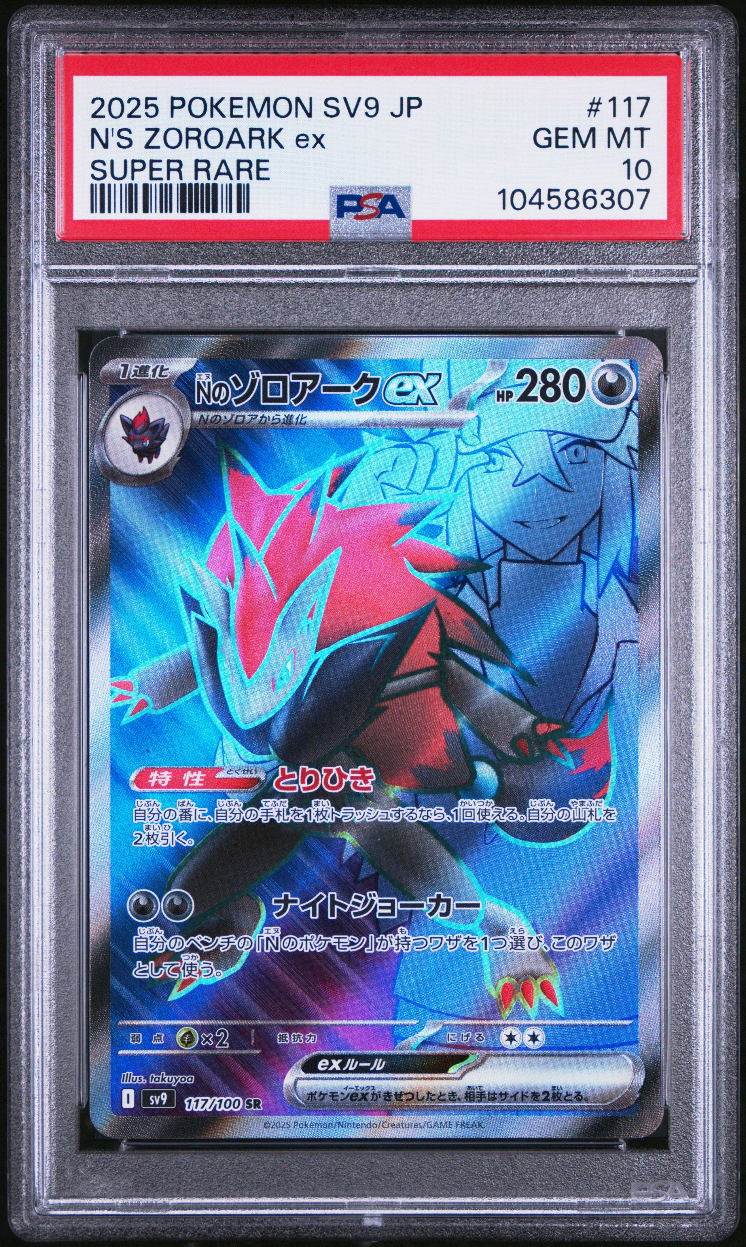 2025 Pokemon Japanese Sv9-battle Partners 117 N's Zoroark Ex Super Rare PSA 10