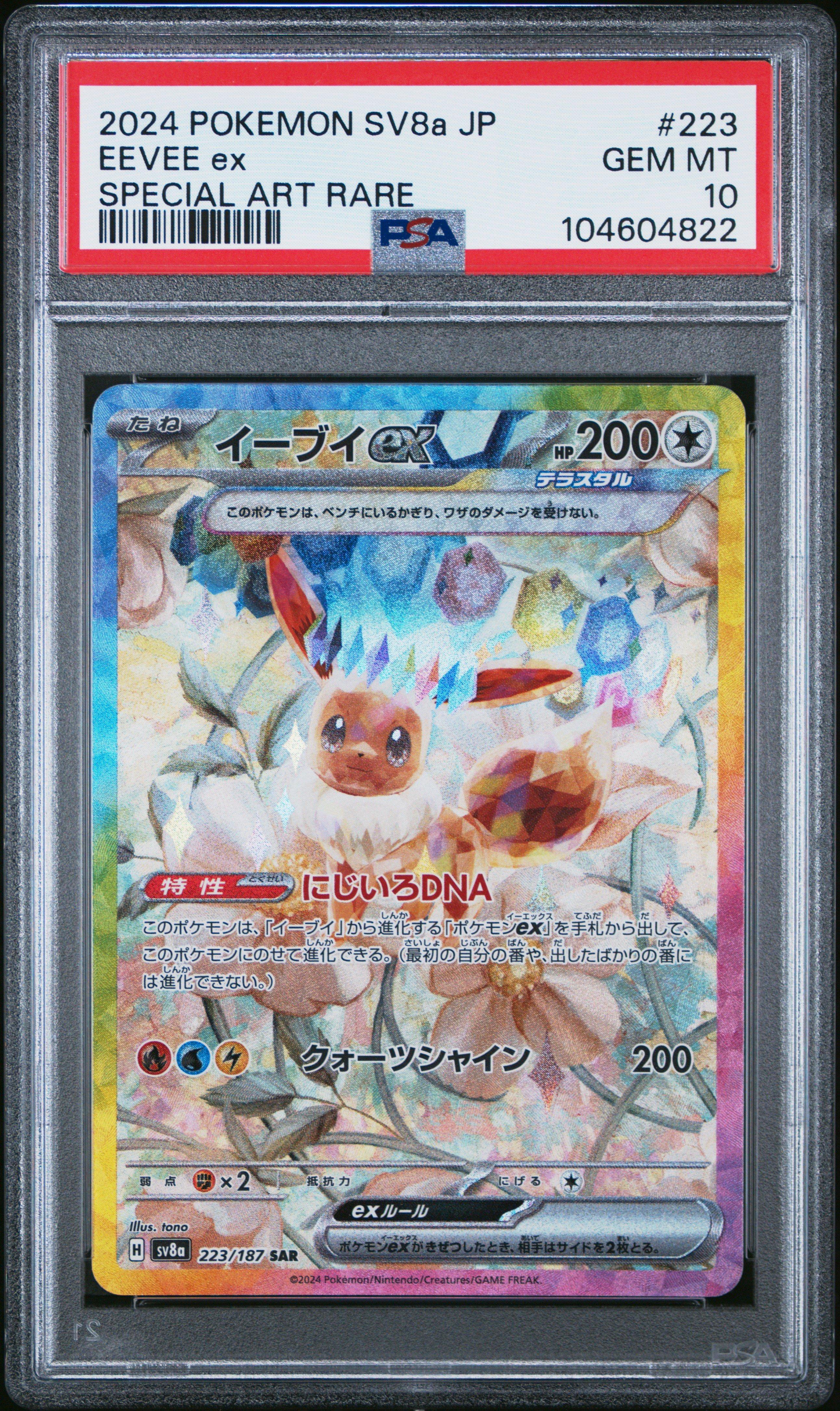 rainbow rare pokemon card PSA 9 MINT - Rainbow Rare Charizard VMAX 074/073 main image 1
