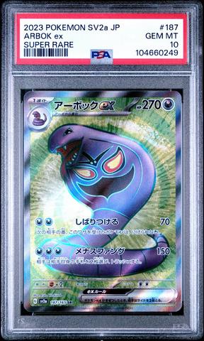 2023 Pokemon Japanese Sv2a-pokemon 151 188 Ninetales Ex Super Rare