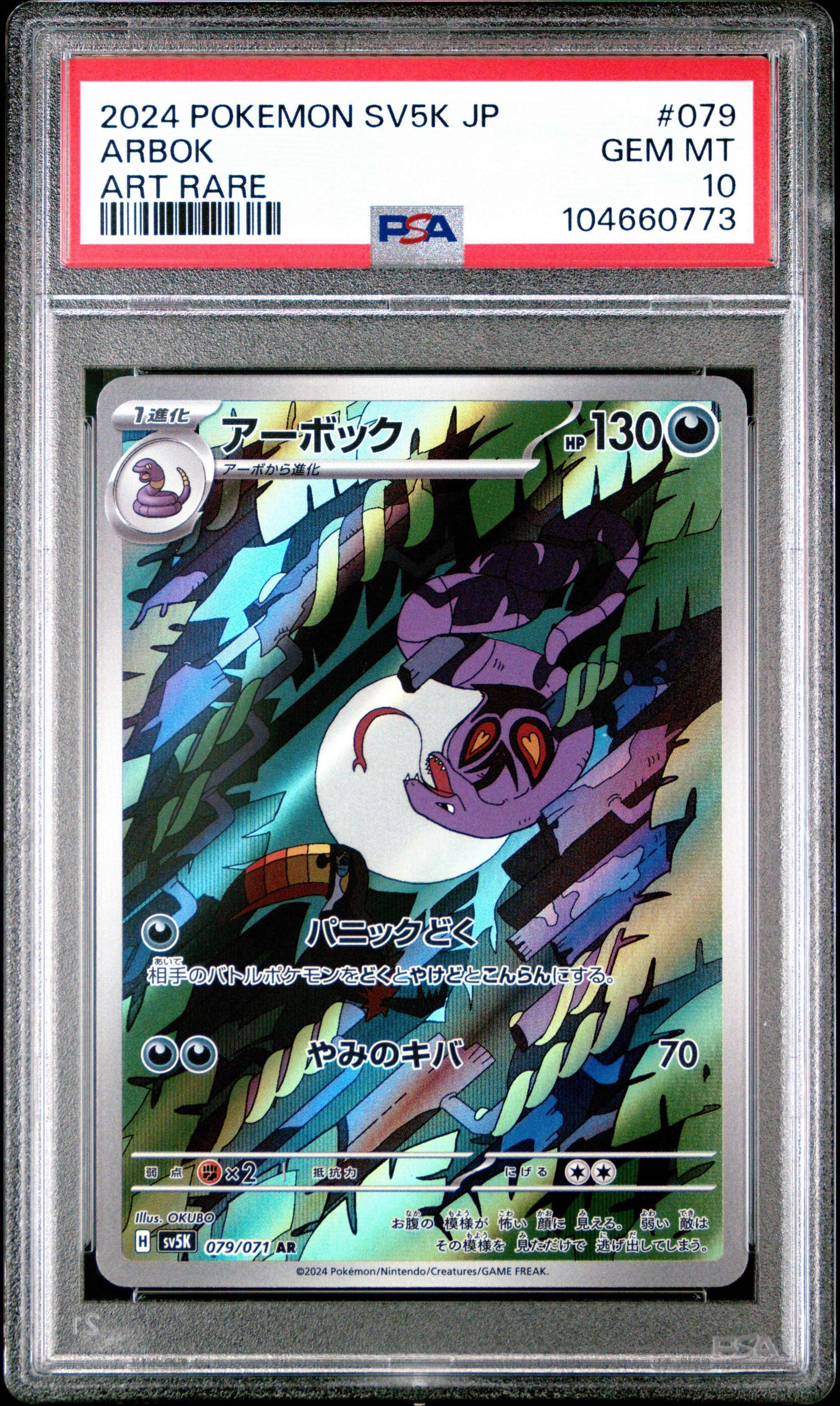 2024 Pokemon Japanese Sv5k-wild Force 079 Arbok Art Rare PSA 10