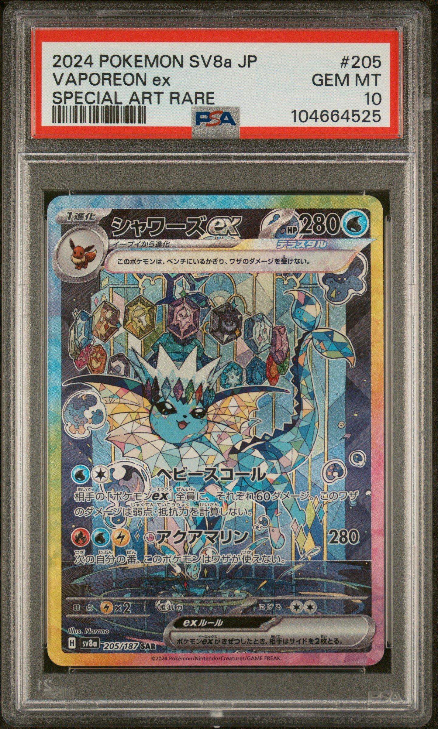 2024 Pokemon Japanese Sv8a-terastal Fest Ex 205 Vaporeon Ex