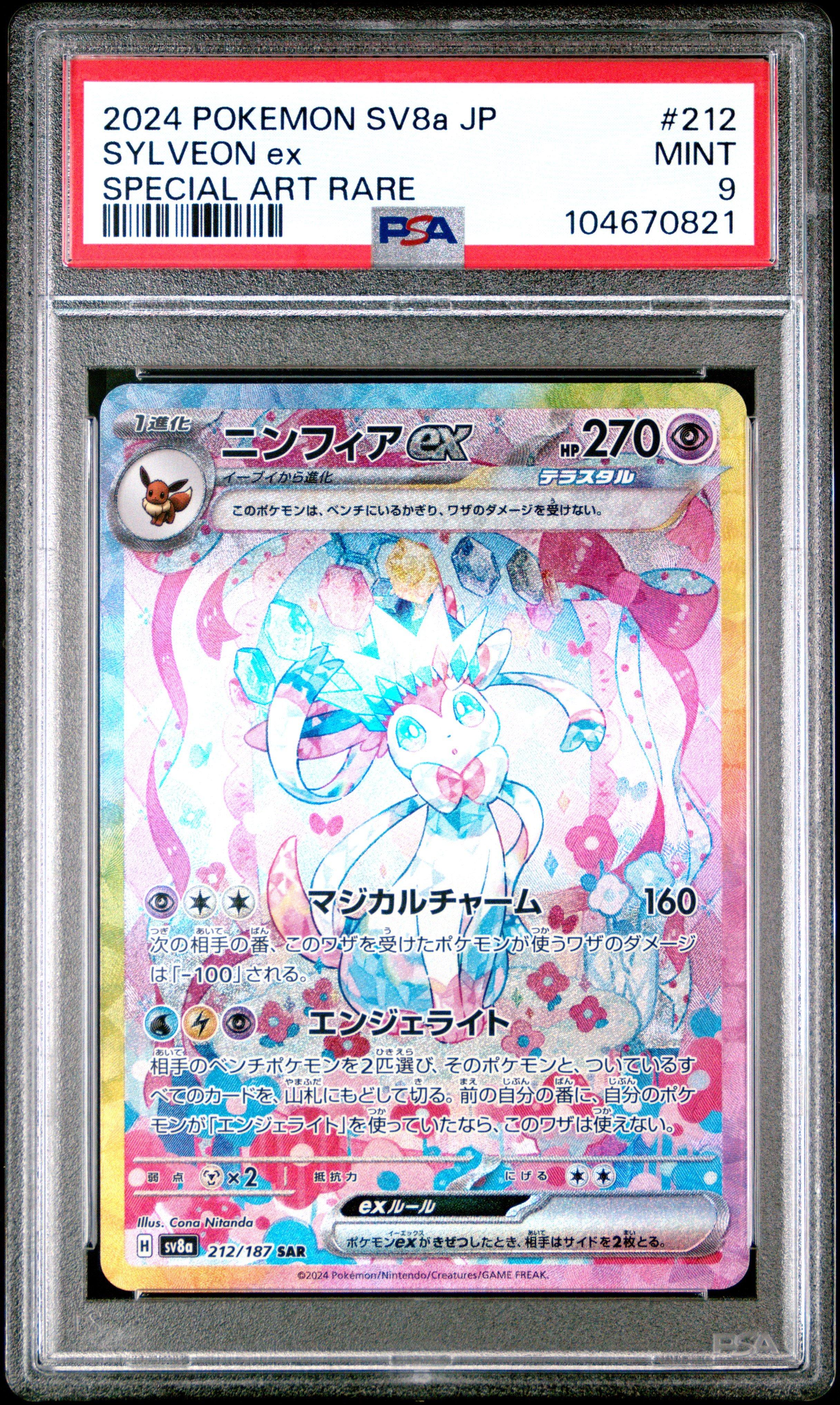 2024 Pokemon Japanese Sv8a-terastal Fest Ex 212 Sylveon Ex Special