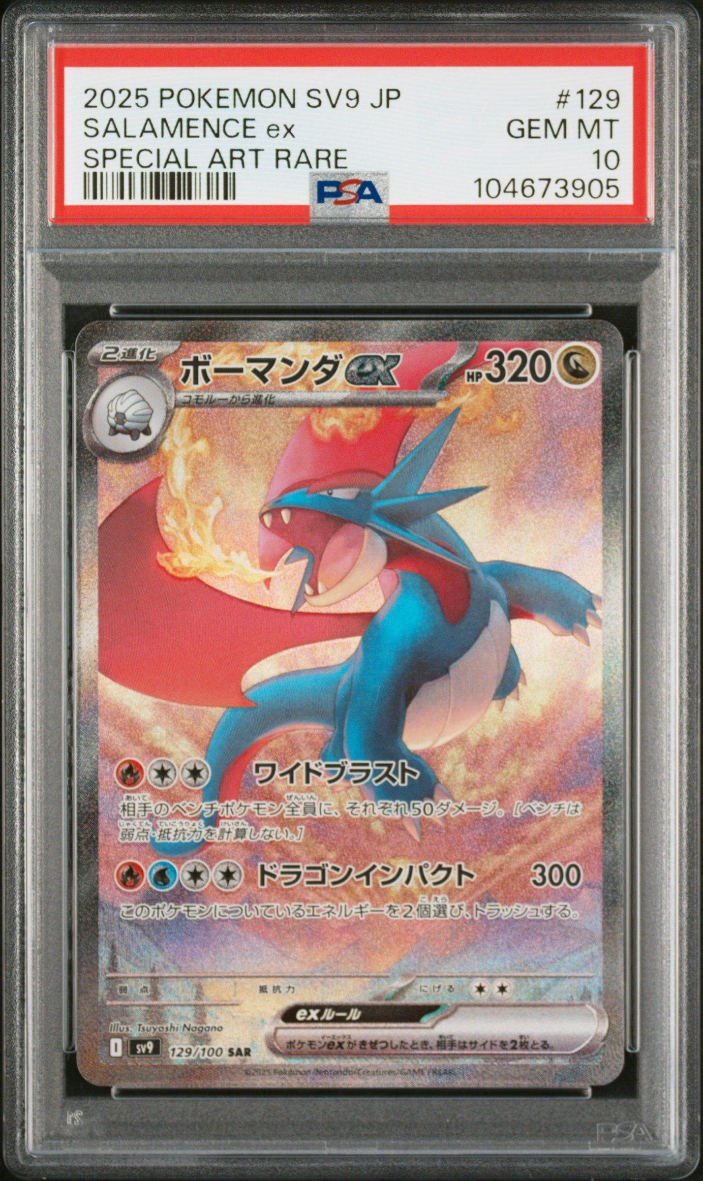 2025 Pokemon Japanese Sv9-battle Partners 129 Salamence Ex Special