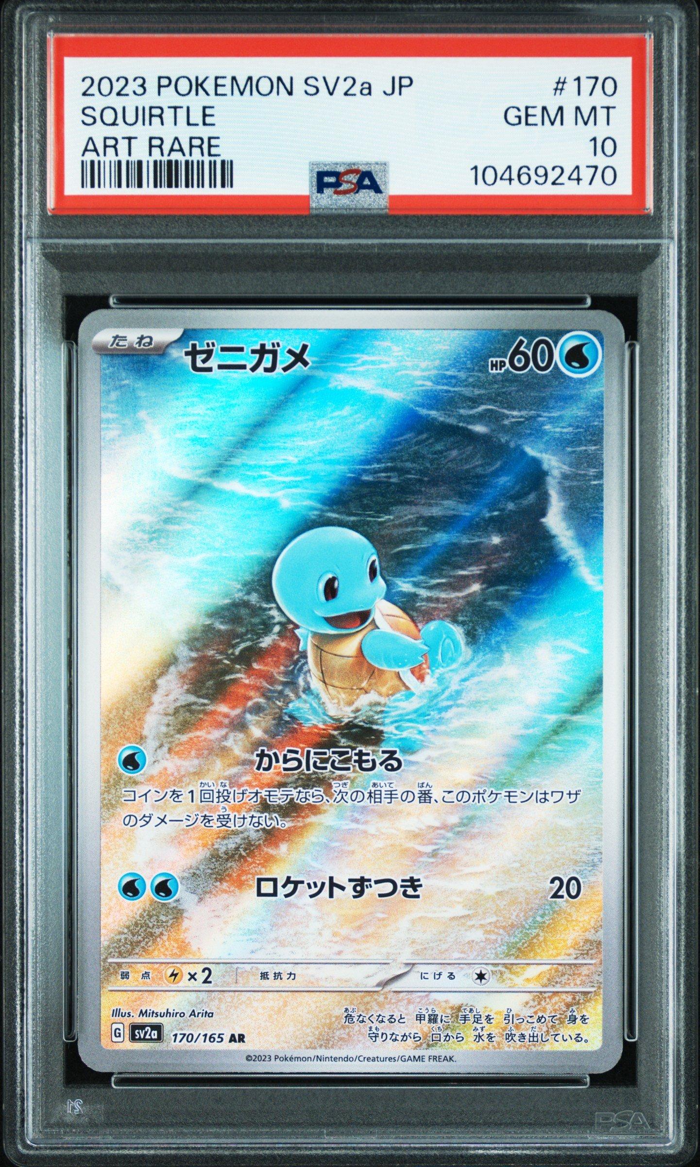 2023 POKEMON SV2a JP ゼニガメAR PSA10 151 2023 Pokemon Japanese Sv2a-Pokemon 151 #175 Psyduck Art Rare PSA