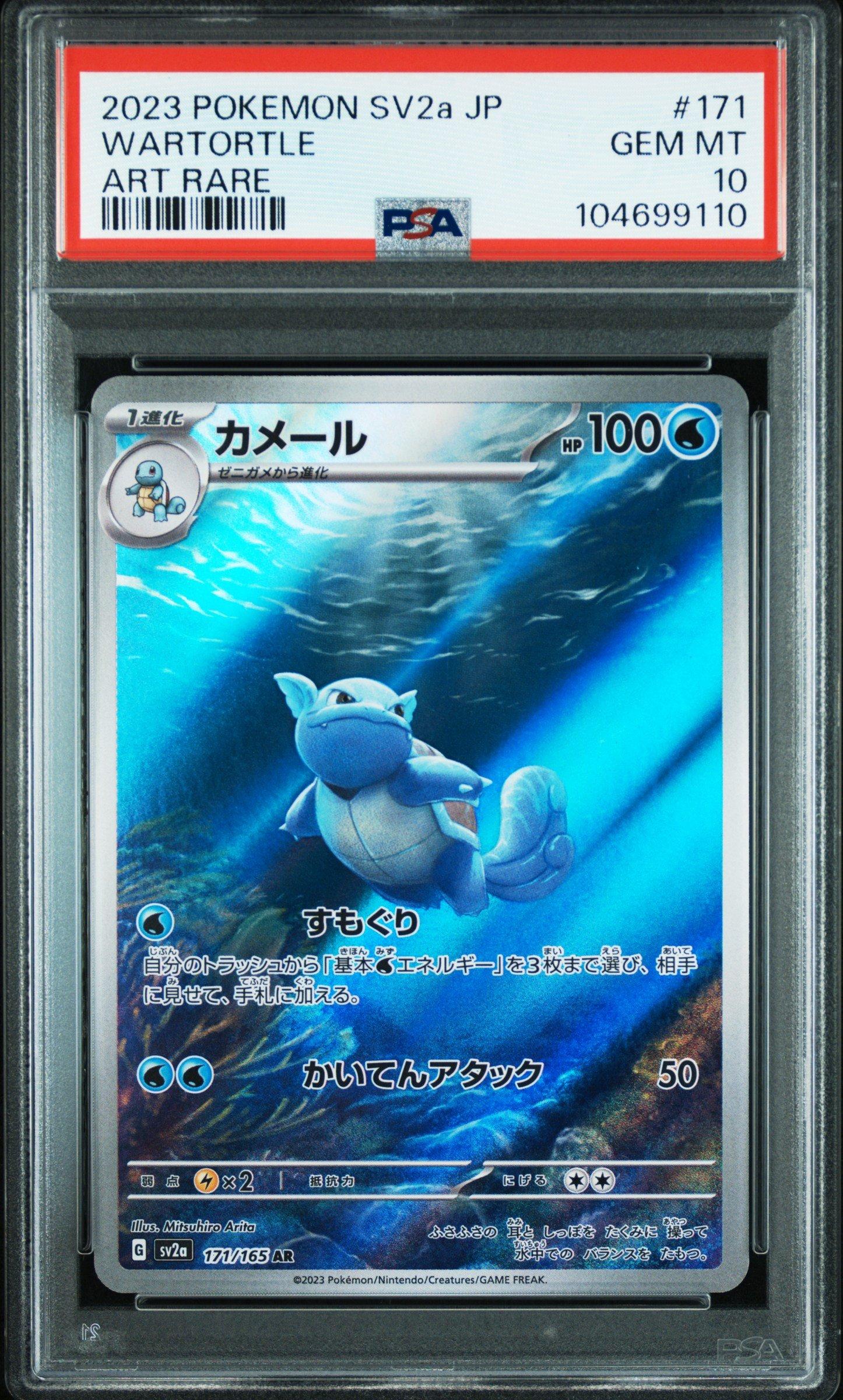 2023 Pokemon Japanese Sv2a-pokemon 151 171 Wartortle Art Rare PSA