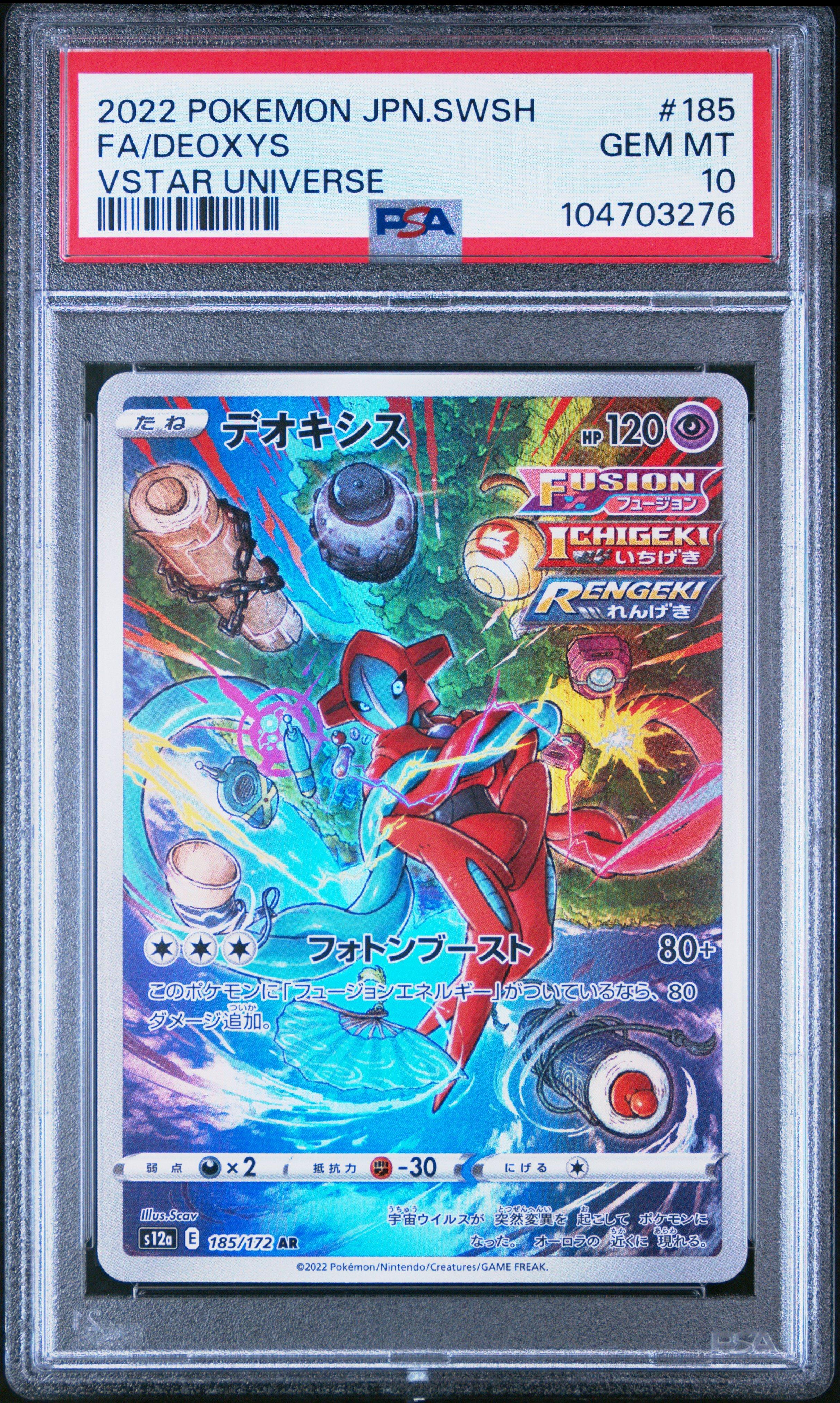 2022 Pokemon Japanese Sword & Shield Vstar Universe 185 Full Art