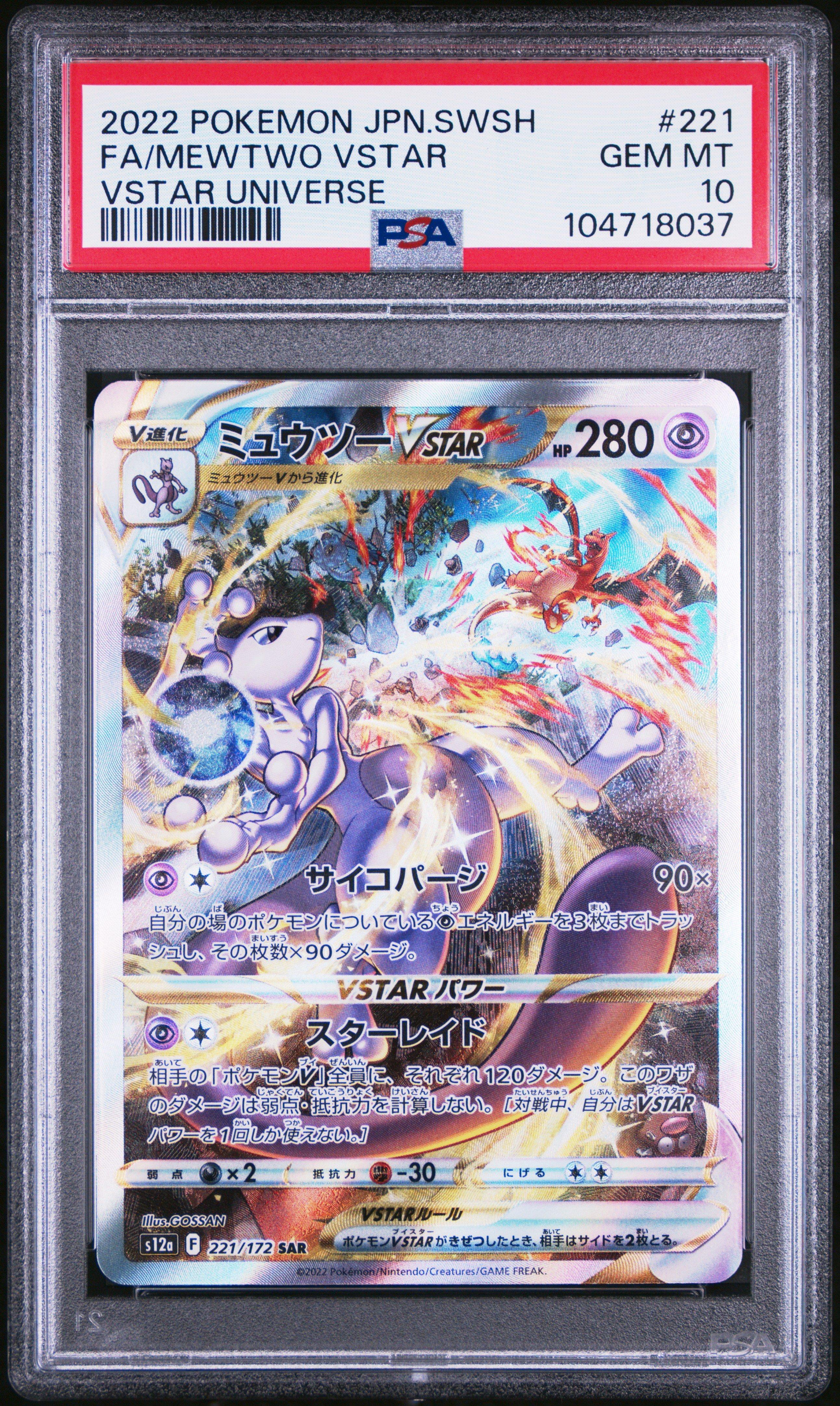 2022 Pokemon Japanese Sword & Shield Vstar Universe 221 Full Art/mewtwo Vstar PSA 10