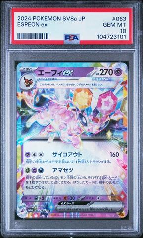 2024 Pokemon Japanese Sv8a-terastal Fest Ex 063 Espeon Ex PSA 10