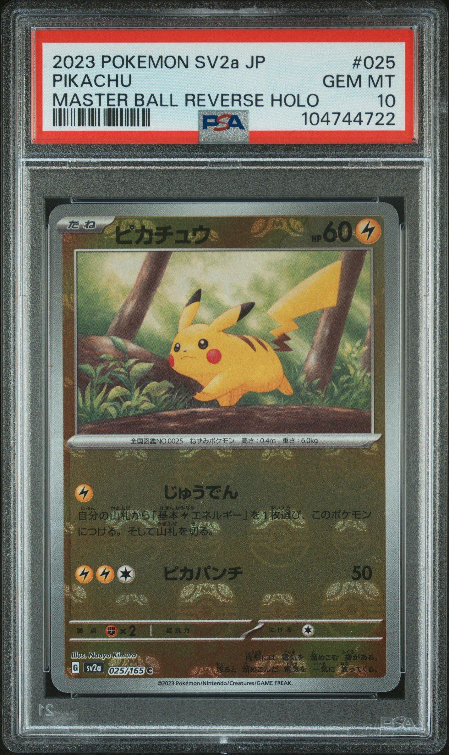 2023 Pokemon Japanese Sv2a-pokemon 151 025 Pikachu Master Ball