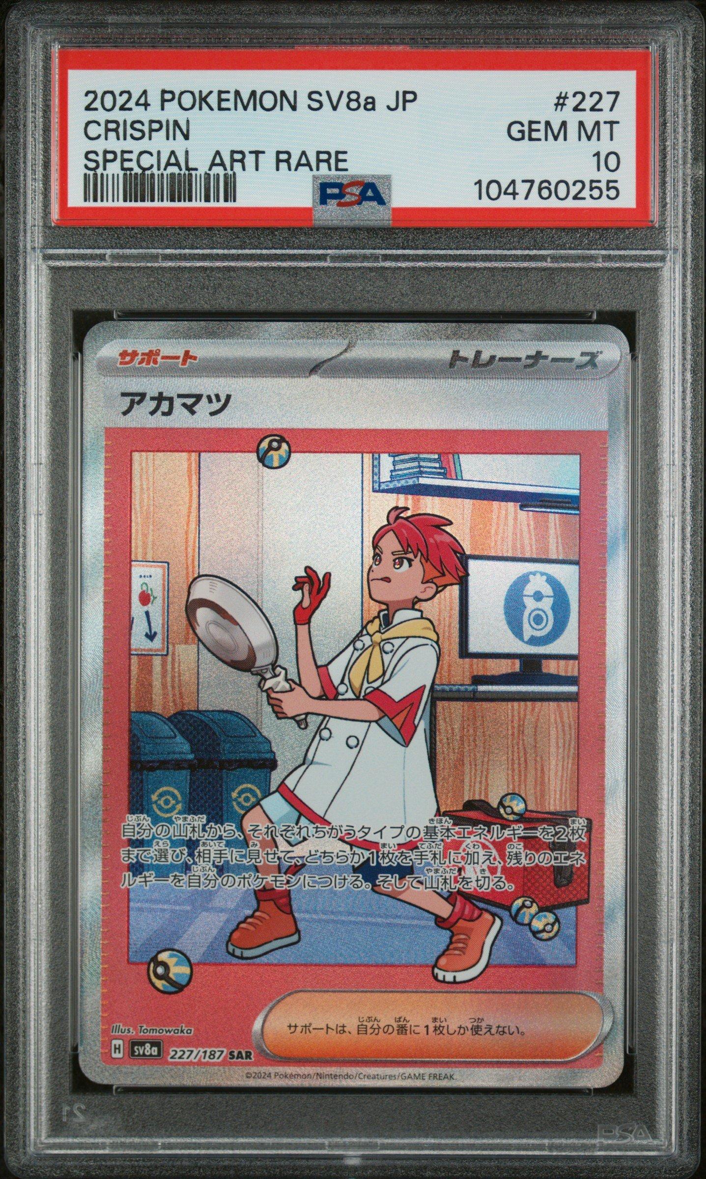 2024 Pokemon Japanese Sv8a-terastal Fest Ex 227 Crispin