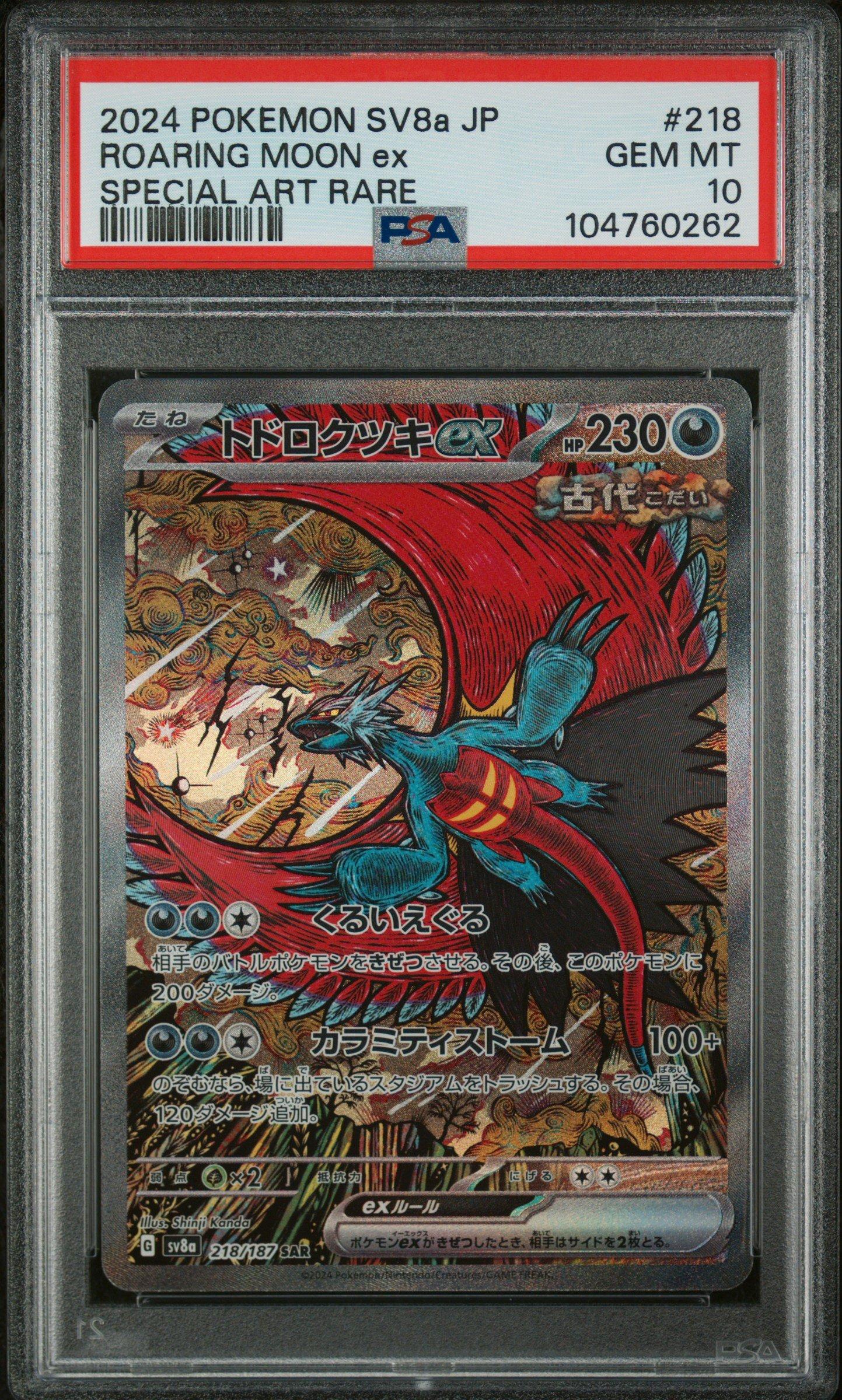 2024 Pokemon Japanese Sv8a-terastal Fest Ex 218 Roaring Moon Ex