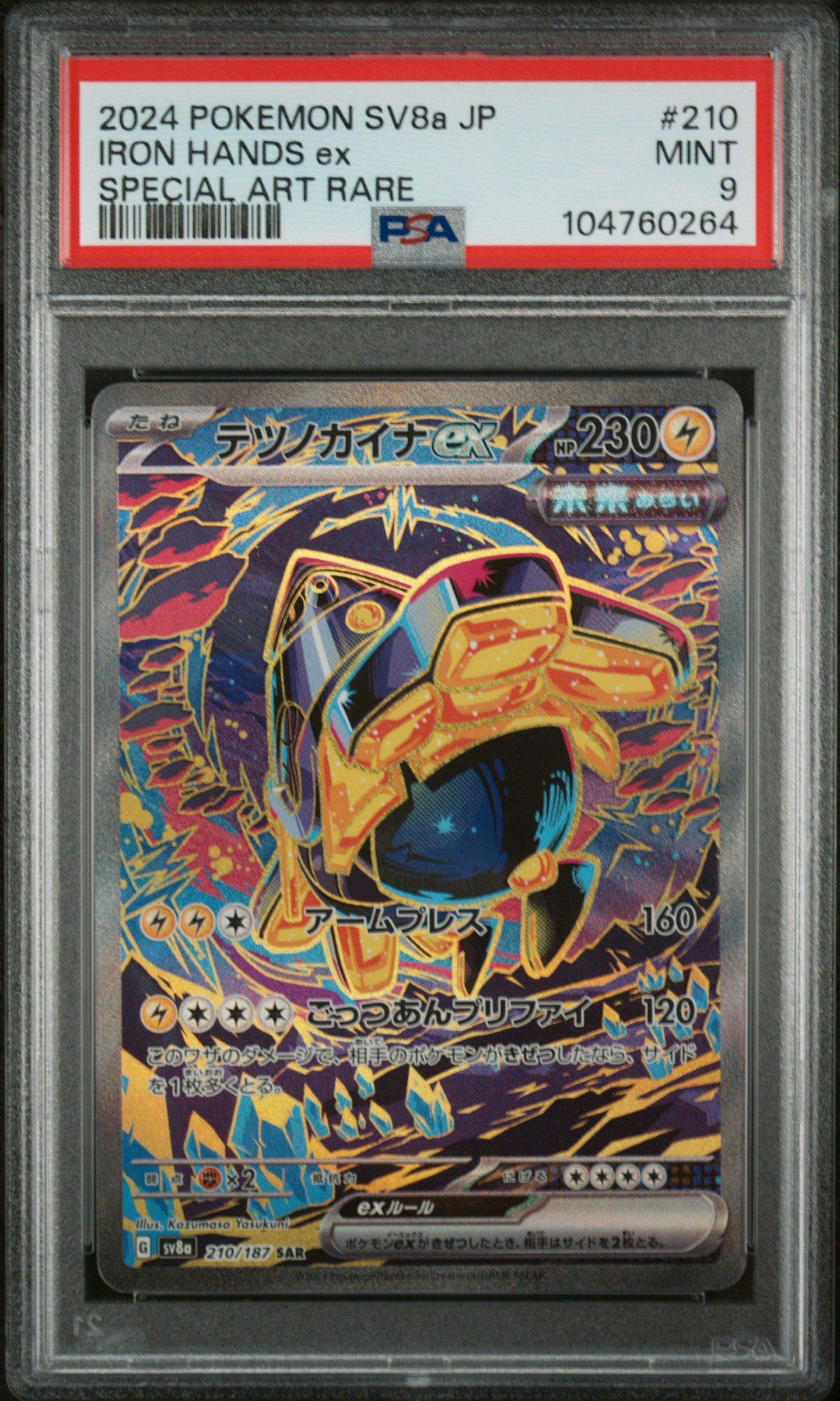 2024 Pokemon Japanese Sv8a-terastal Fest Ex 210 Iron Hands Ex