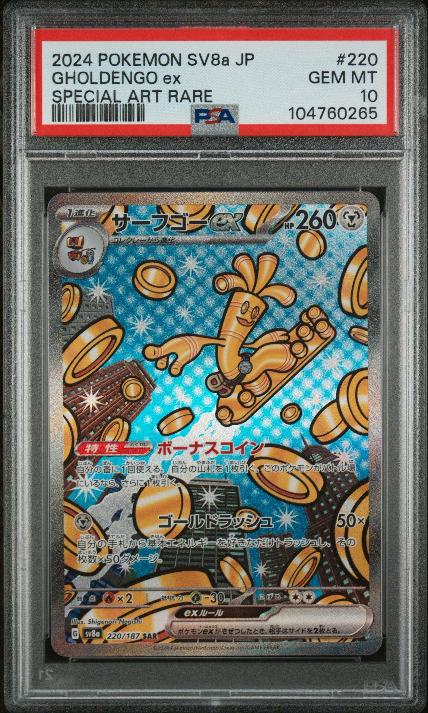 2024 Pokemon Japanese Sv8a-terastal Fest Ex 220 Gholdengo Ex