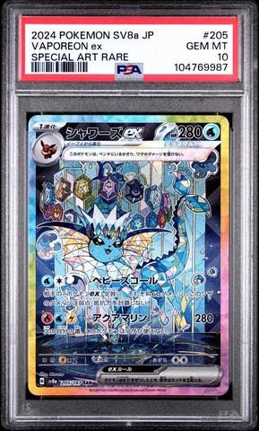 2024 Pokemon Japanese Sv8a-terastal Fest Ex 205 Vaporeon Ex