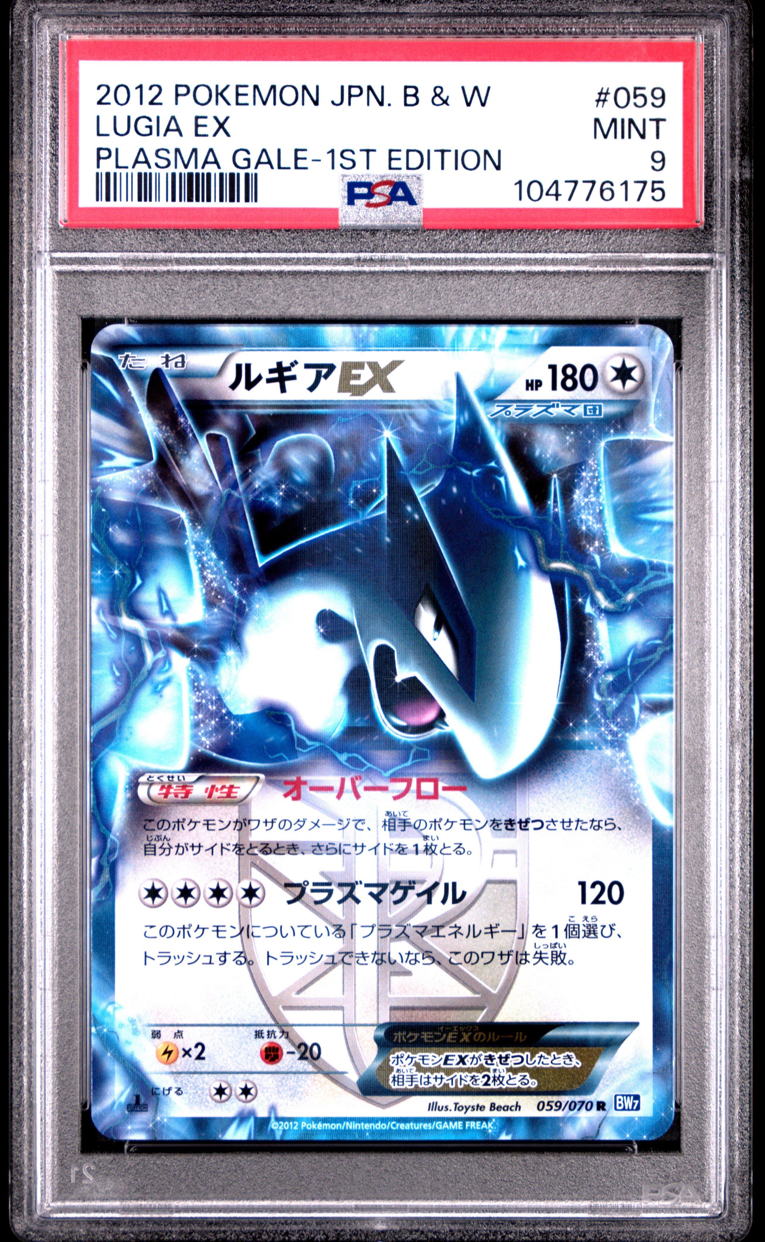 2012 Pokemon Japanese Black & White Plasma Gale 059 Lugia Ex 1st Edition PSA