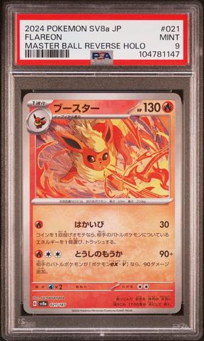 2024 Pokemon Japanese Sv8a-terastal Fest Ex 062 Espeon Master Ball
