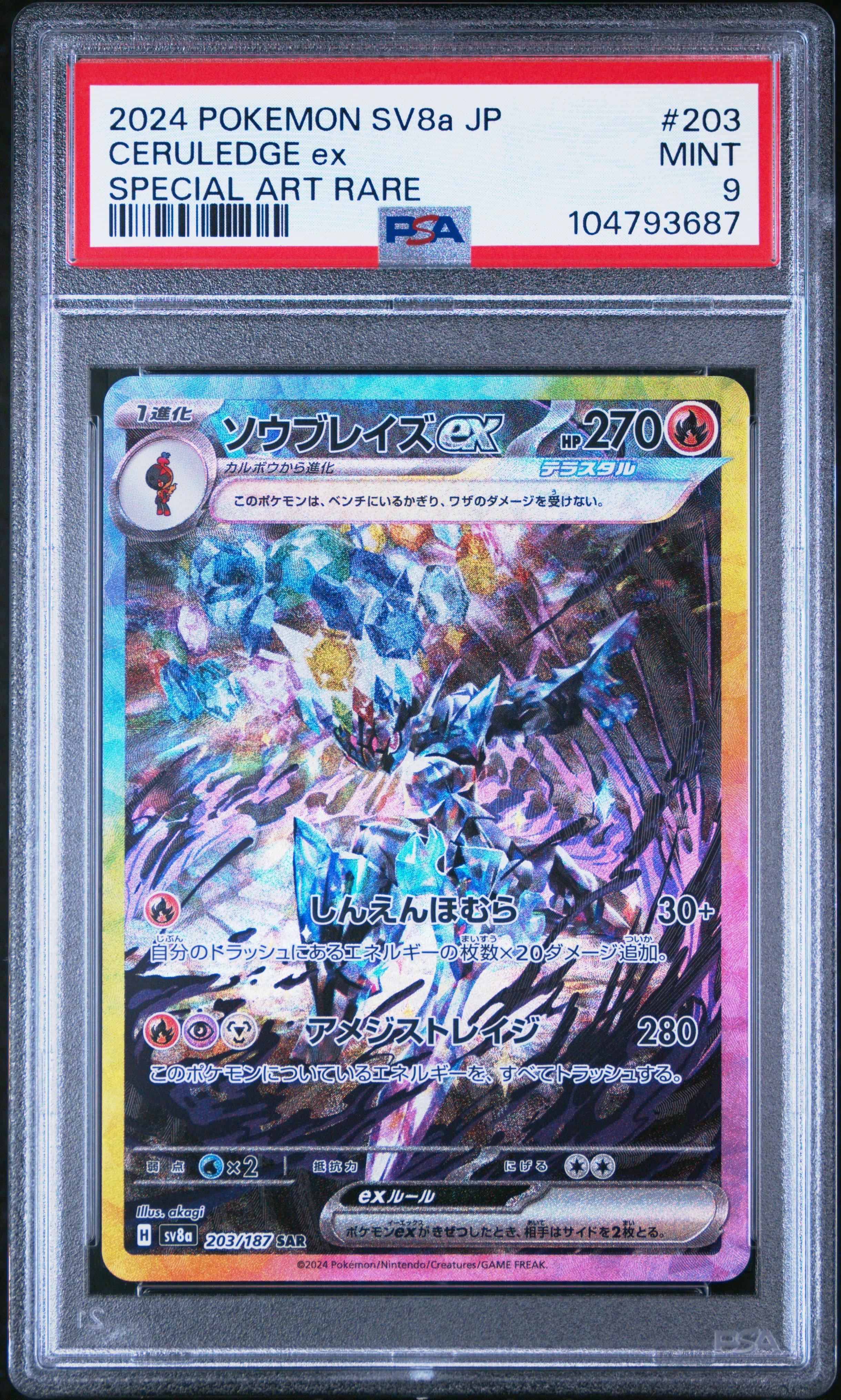 2024 Pokemon Japanese Sv8a-terastal Fest Ex 203 Ceruledge Ex