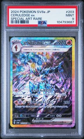 2024 Pokemon Japanese Sv8a-terastal Fest Ex 022 Flareon Ex