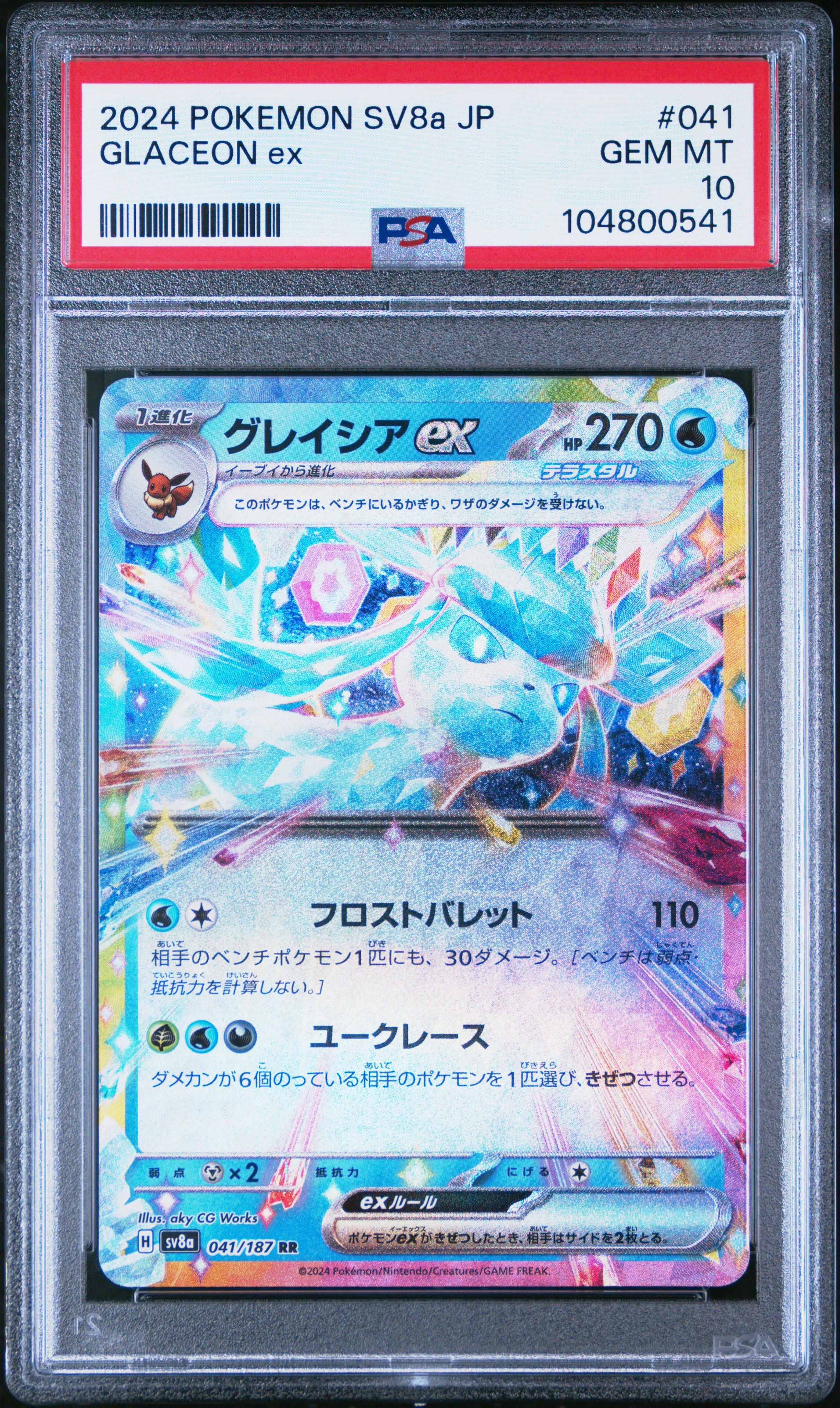2024 Pokemon Japanese Sv8a-terastal Fest Ex 041 Glaceon Ex PSA 10
