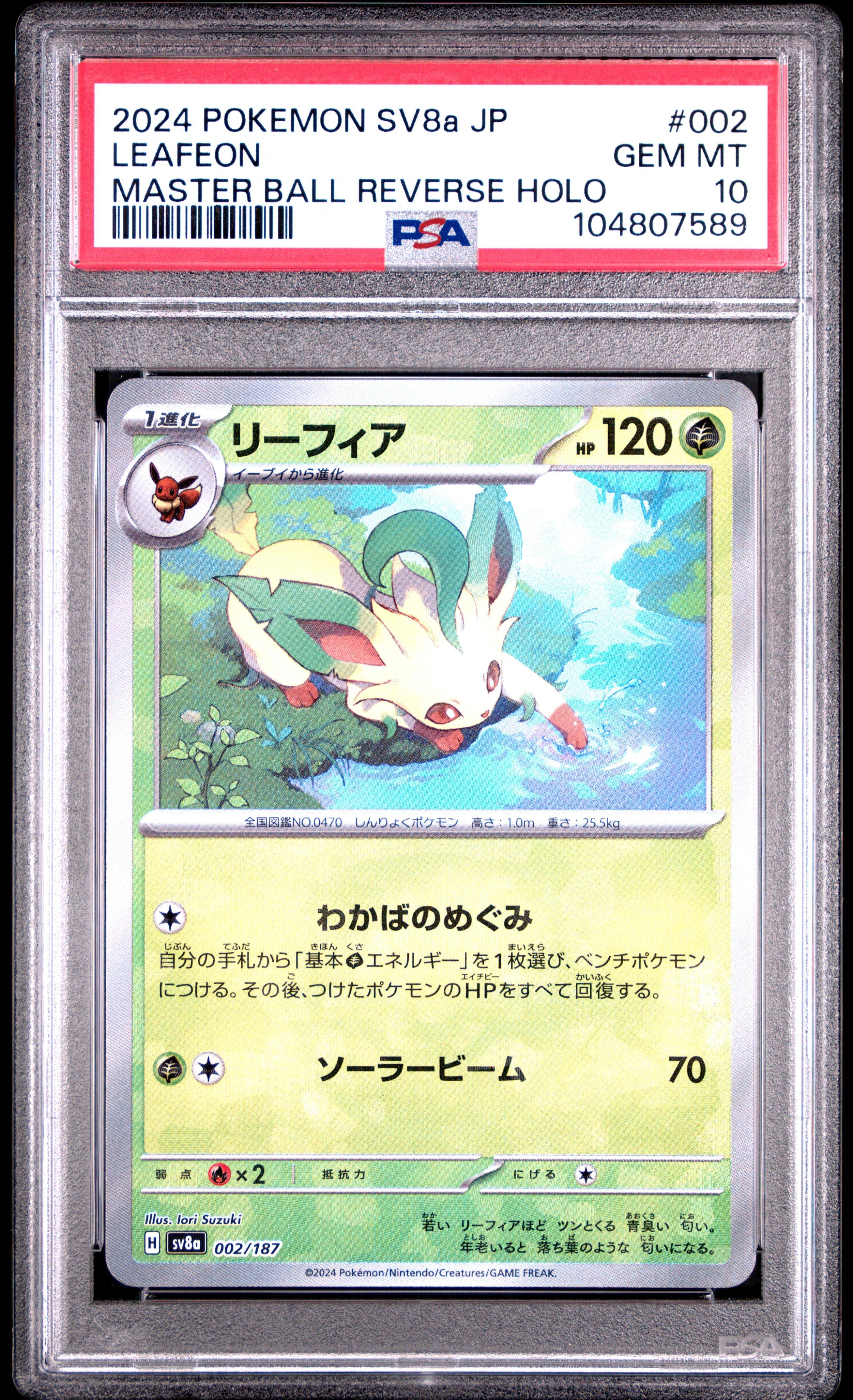 2024 Pokemon Japanese Sv8a-terastal Fest Ex 002 Leafeon Master