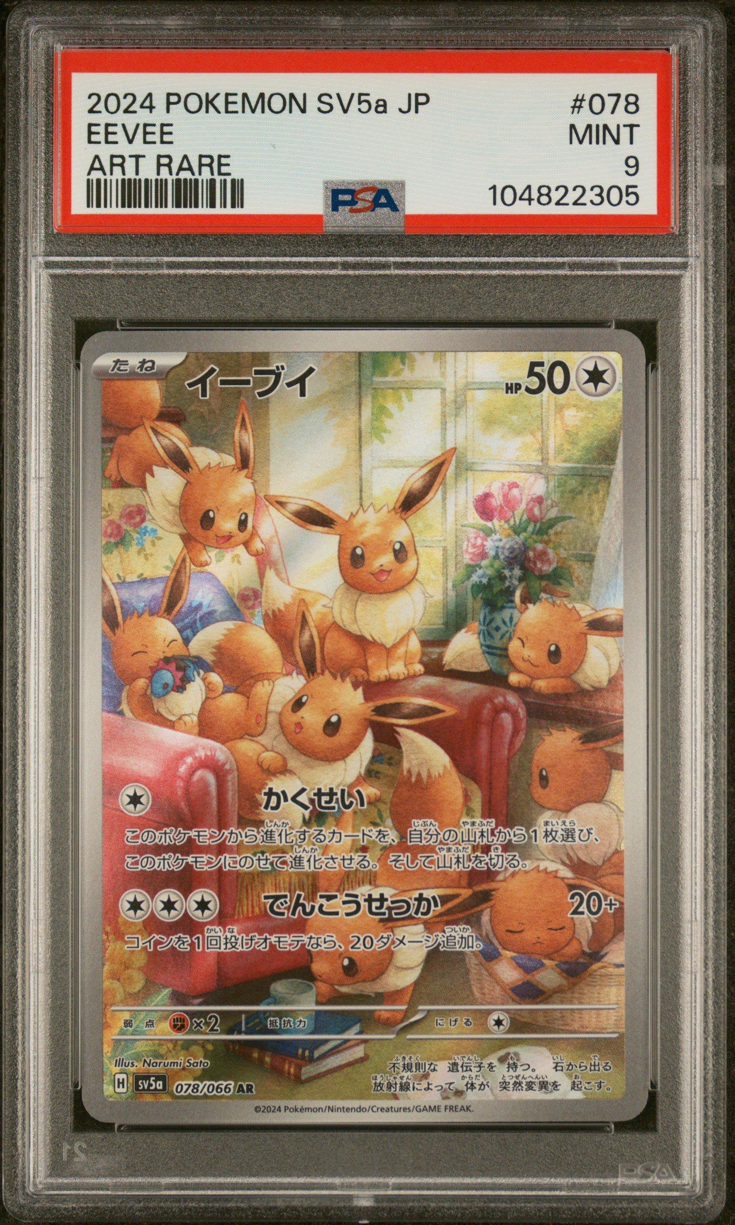 2024 Pokemon Japanese Sv5a-crimson Haze 078 Eevee Art Rare PSA