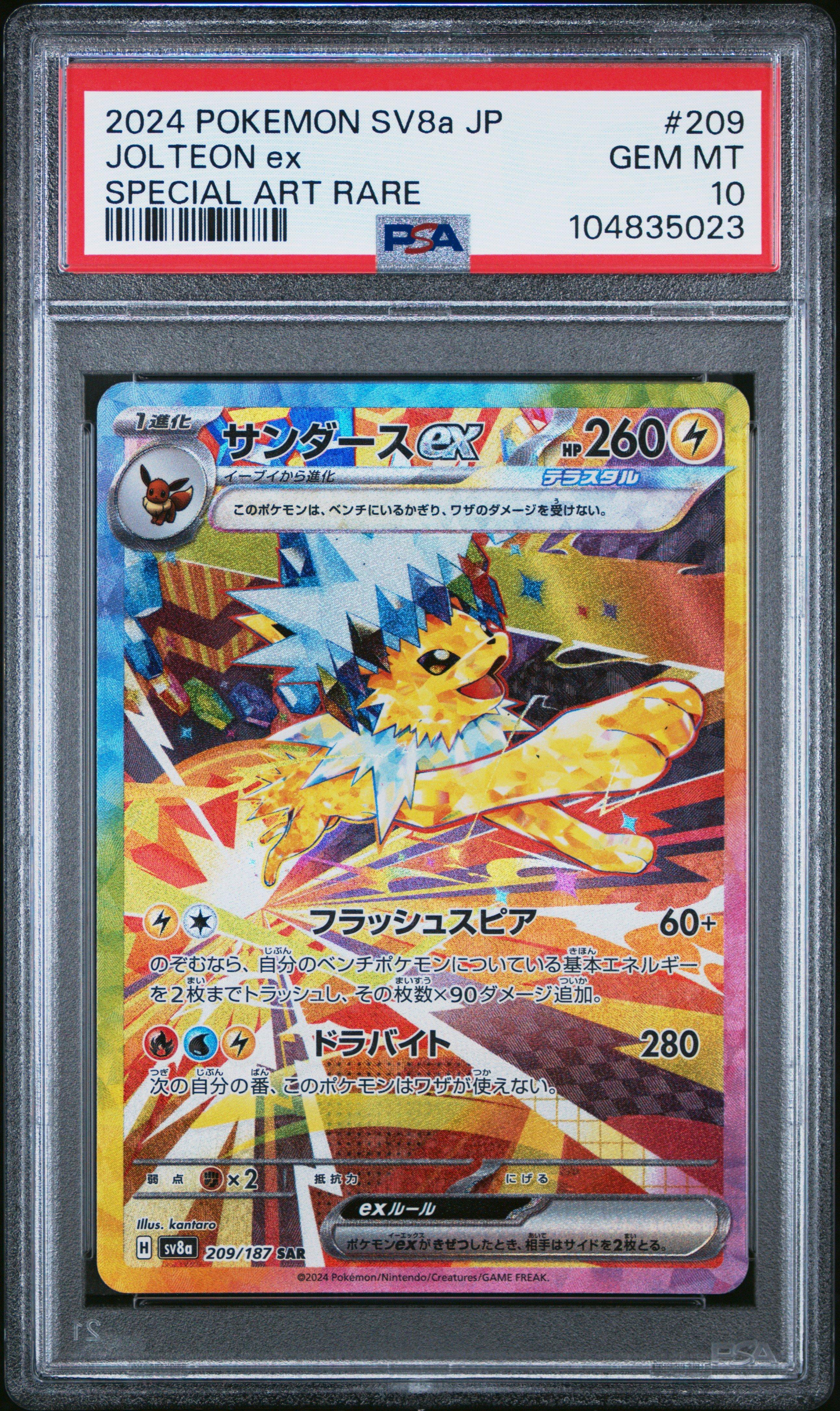 2024 Pokemon Japanese Sv8a-terastal Fest Ex 209 Jolteon Ex Special