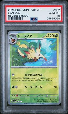 2024 Pokemon Japanese Sv8a-terastal Fest Ex 002 Leafeon Reverse