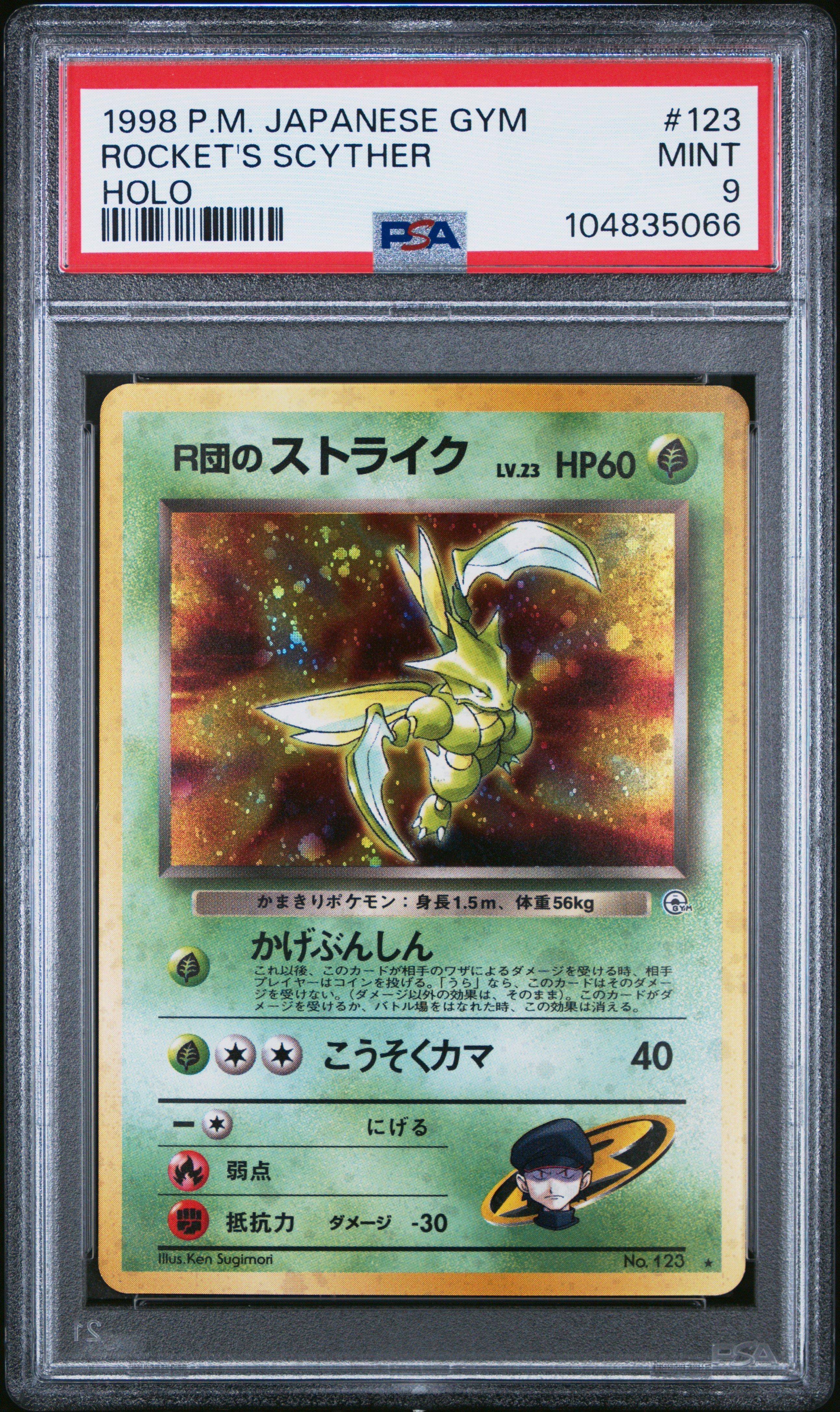holographic scyther pokemon card Vintage Uncommon - Neo Discovery Non-Holo 46/75 Evolves from null Type 1998 Pokemon Japanese Gym 123