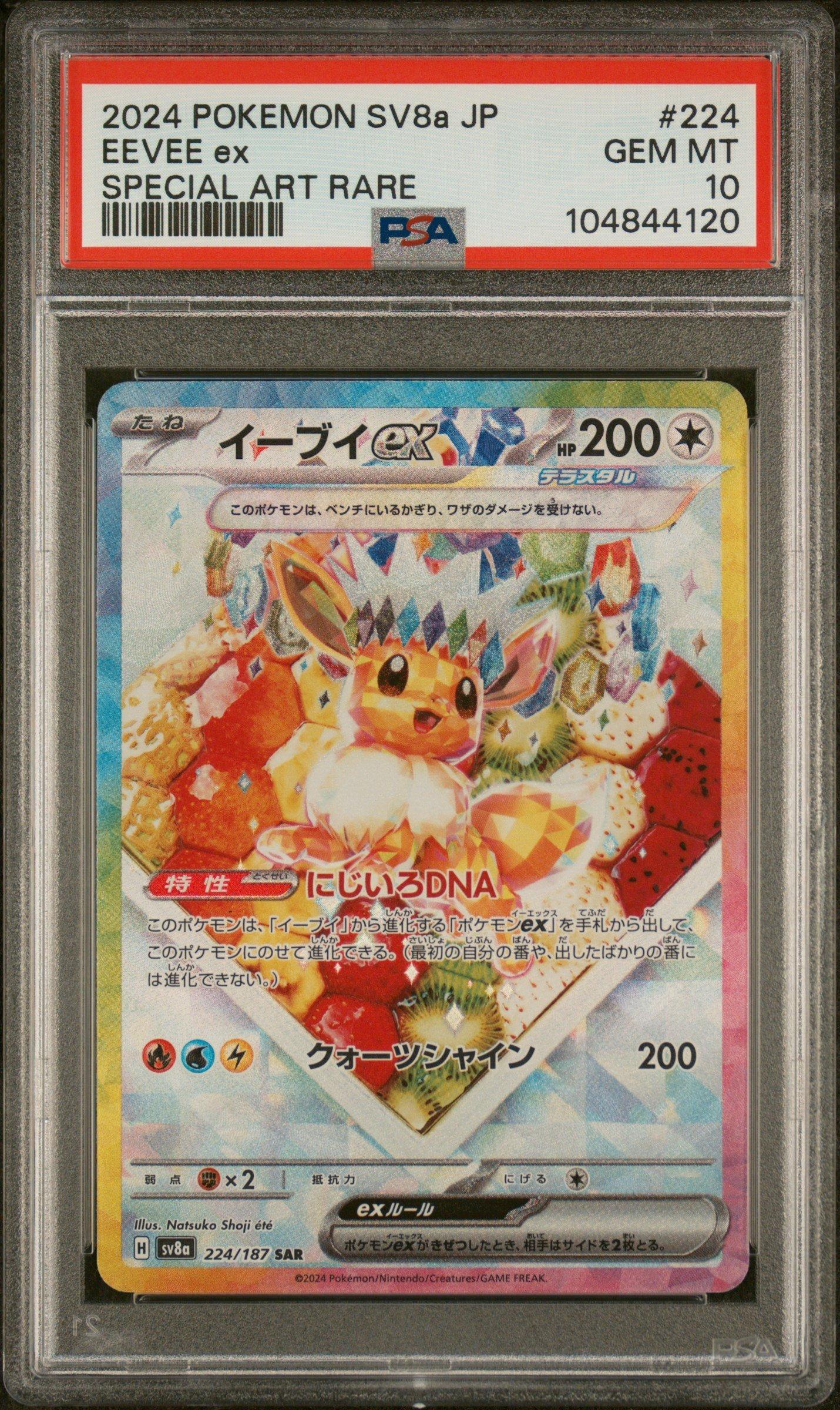 2024 Pokemon Japanese Sv8a-terastal Fest Ex 224 Eevee Ex