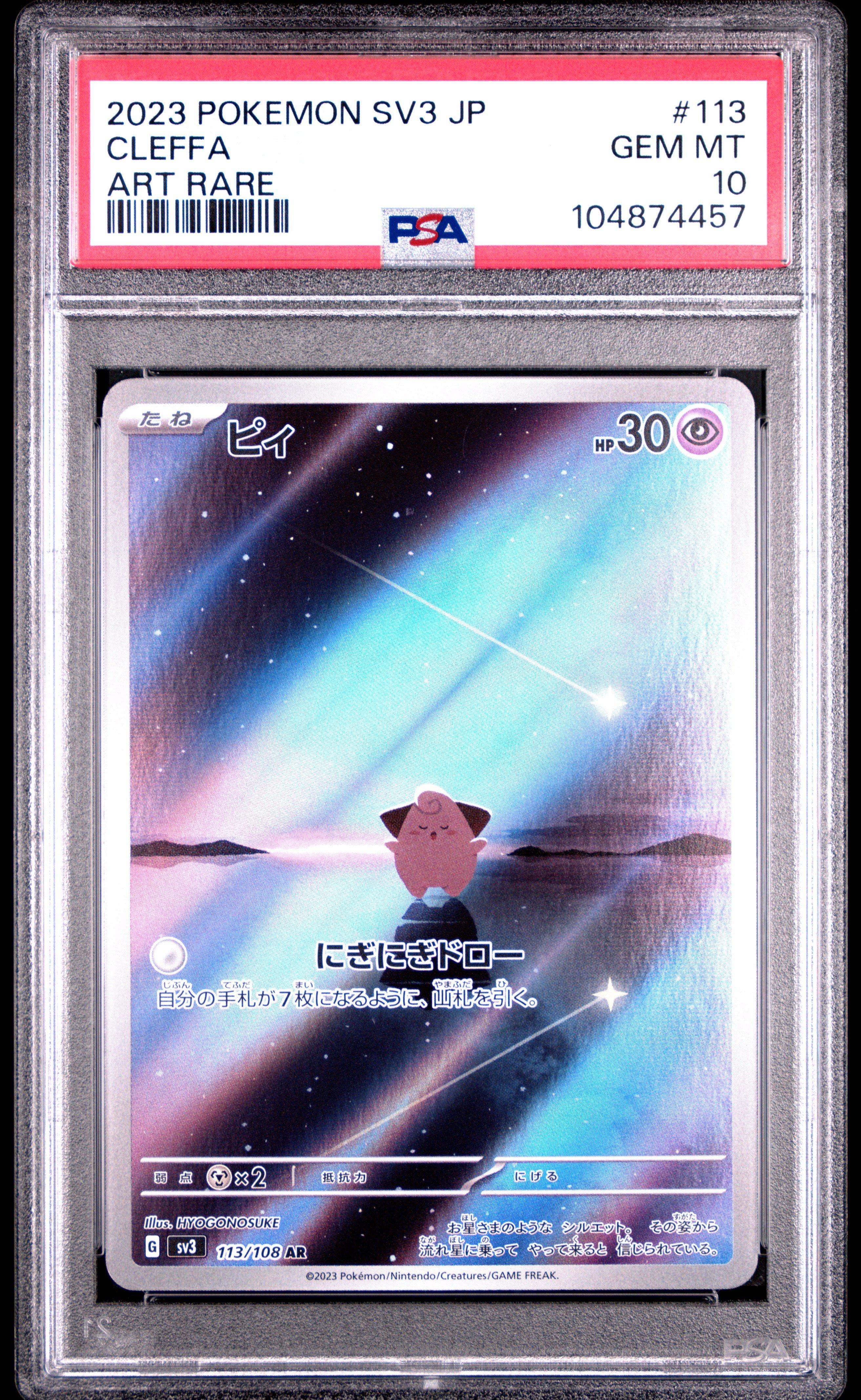 2023 Pokemon Japanese Sv3-ruler Of The Black Flame 113 Cleffa Art Rare PSA 10