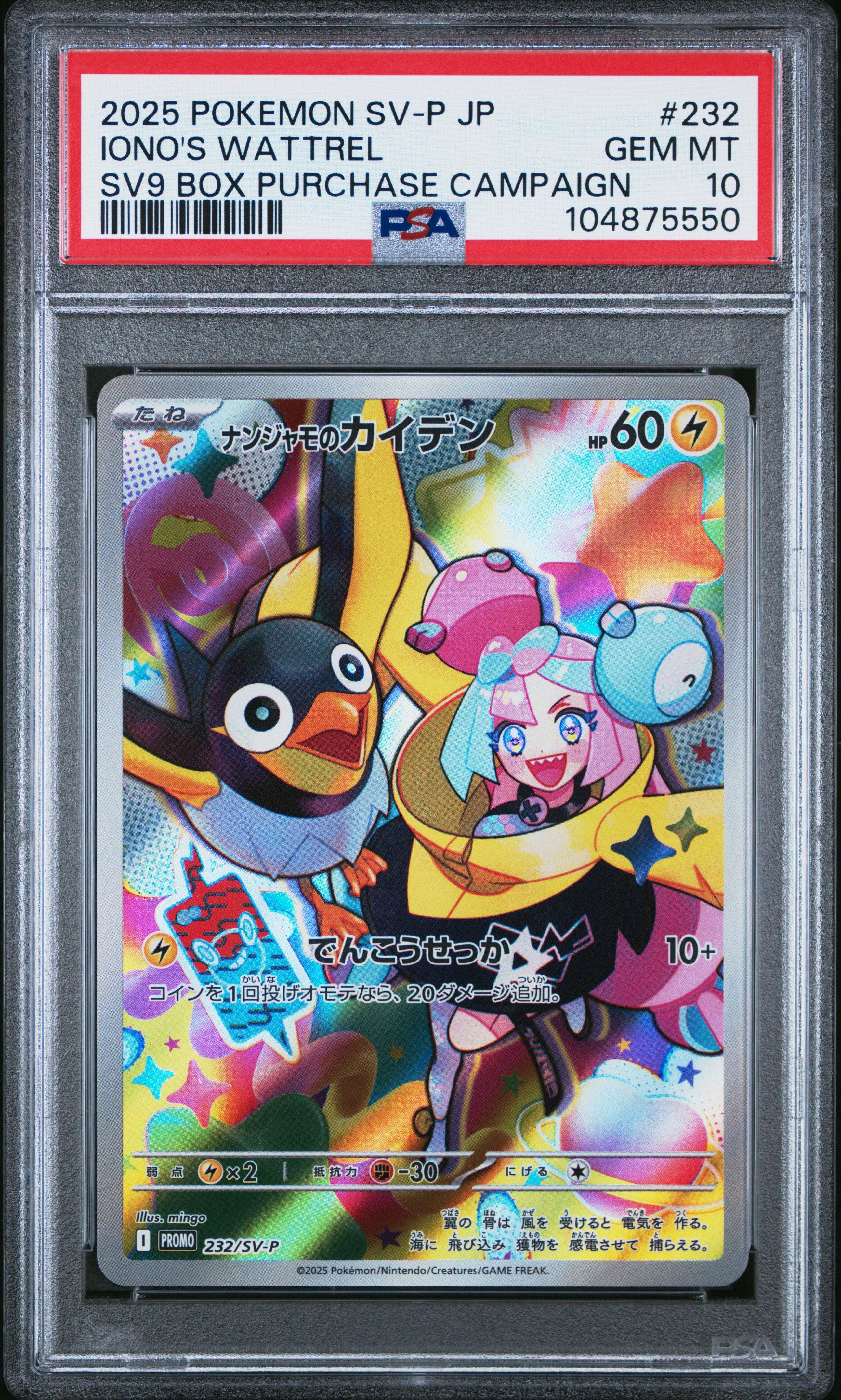 2025 Pokemon Japanese Sv-p Promo 232 Iono's Wattrel Battle