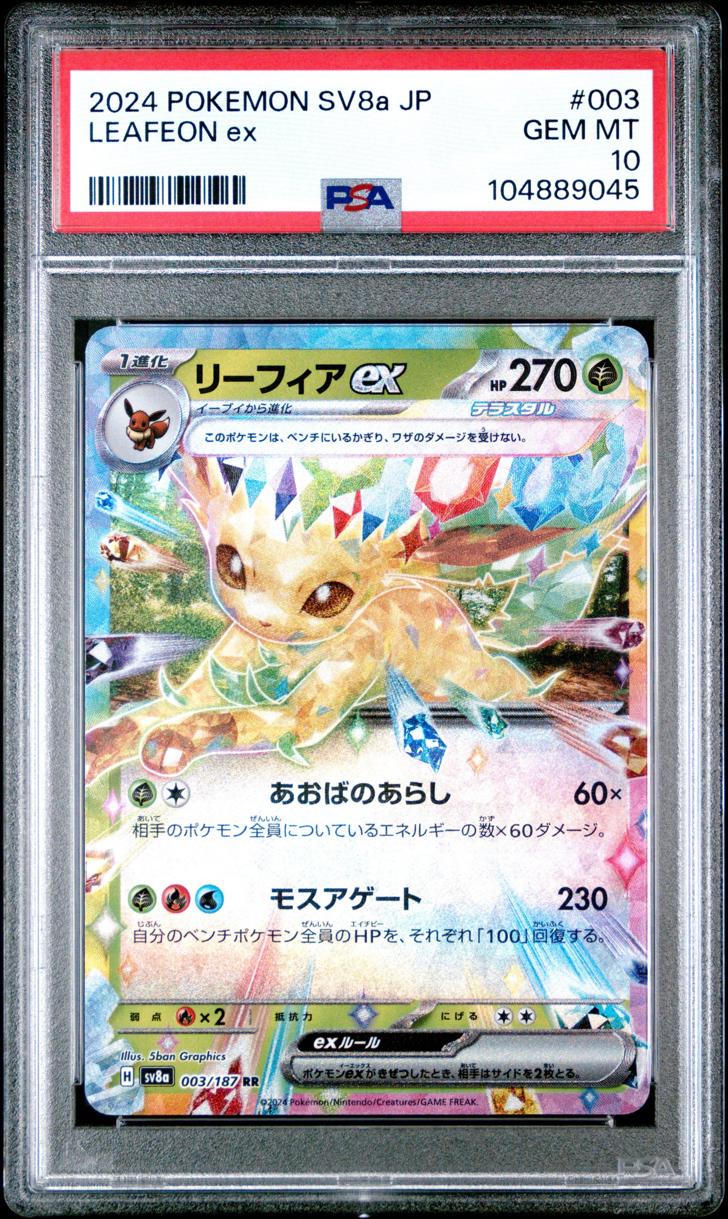 2024 Pokemon Japanese Sv8a-terastal Fest Ex 003 Leafeon Ex PSA 10