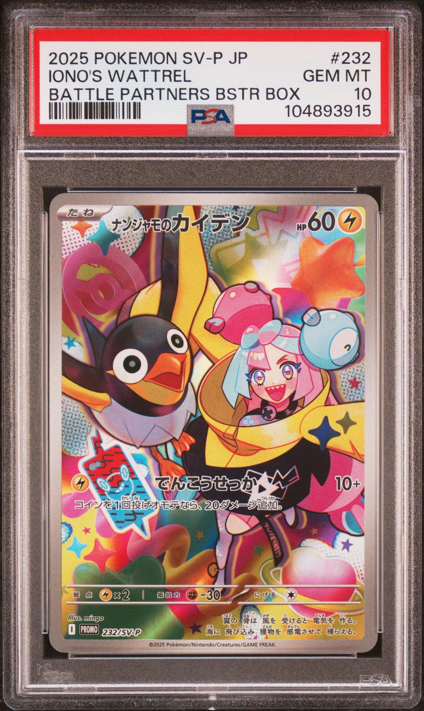 2025 Pokemon Japanese Sv-p Promo 232 Iono's Wattrel Battle