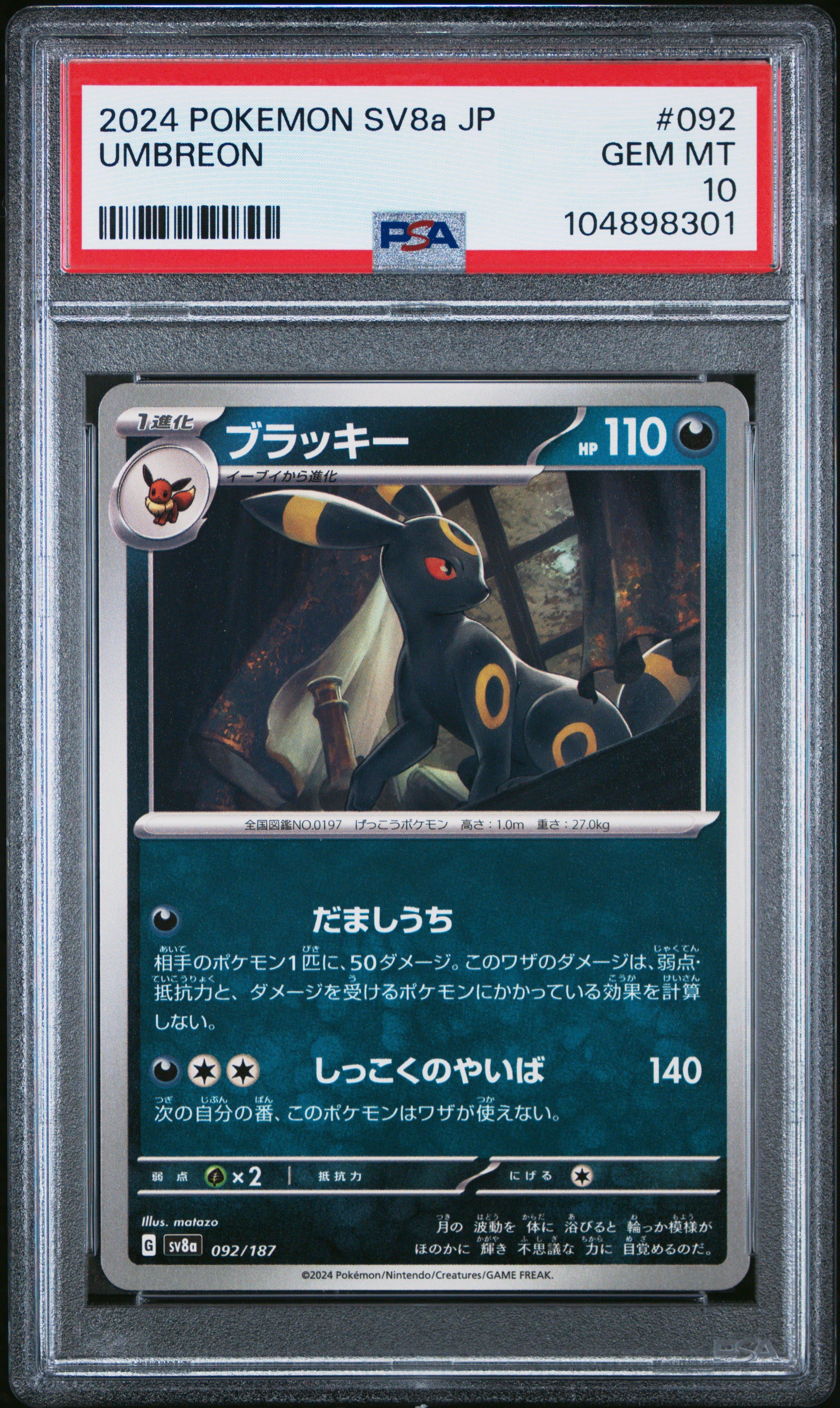 2024 Pokemon Japanese Sv8a-terastal Fest Ex 092 Umbreon PSA 10