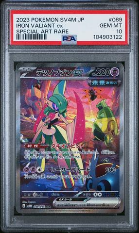 2023 Pokemon Japanese Sv1a-triplet Beat 080 Magikarp Art Rare PSA