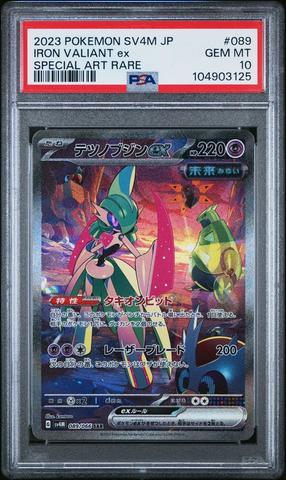 2024 Pokemon Japanese Sv8a-terastal Fest Ex 218 Roaring Moon