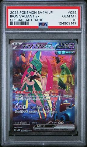 2023 Pokemon Japanese Sv4k-ancient Roar 076 Morpeko Art Rare