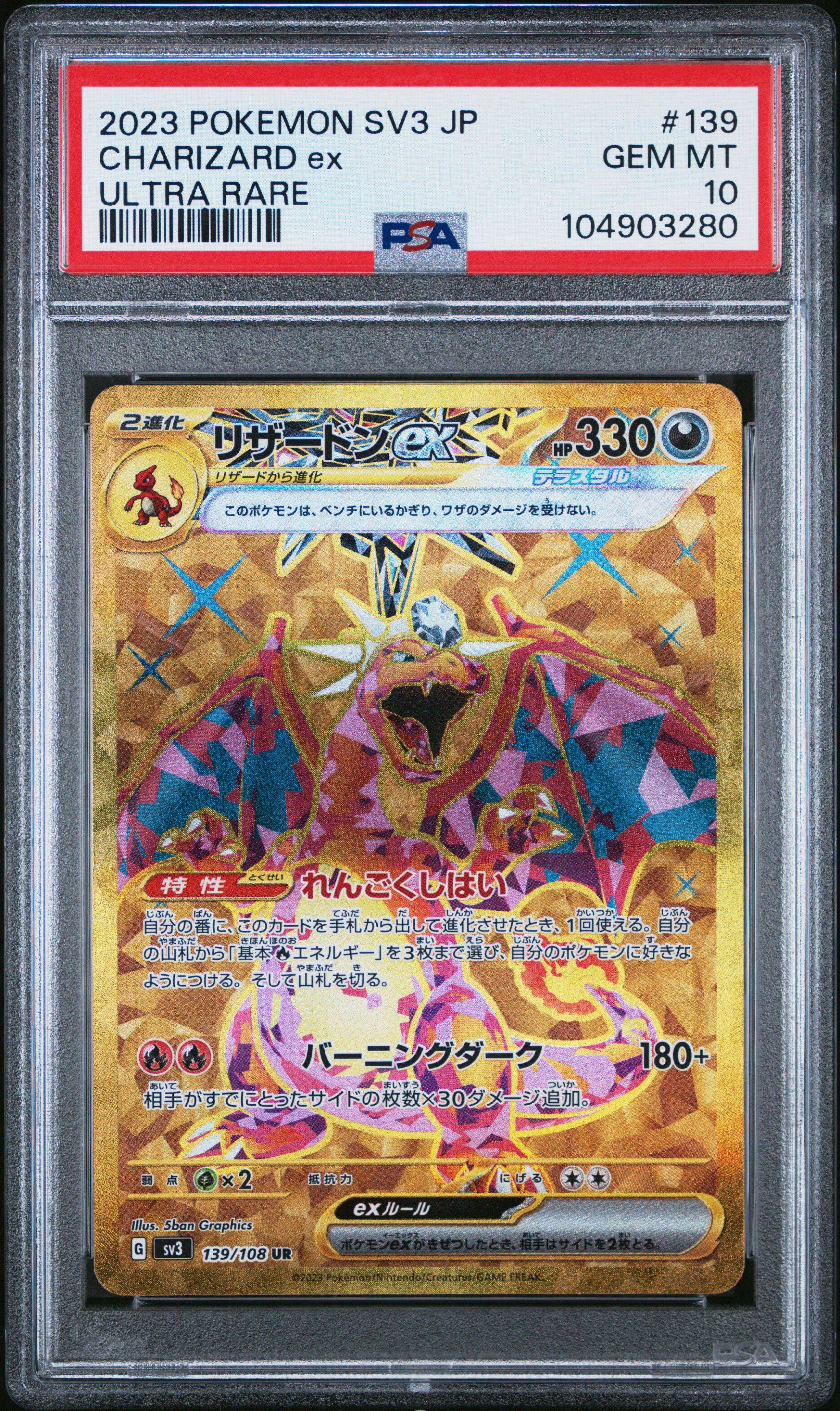 2023 Pokemon Japanese Sv3-ruler Of The Black Flame 139 Charizard
