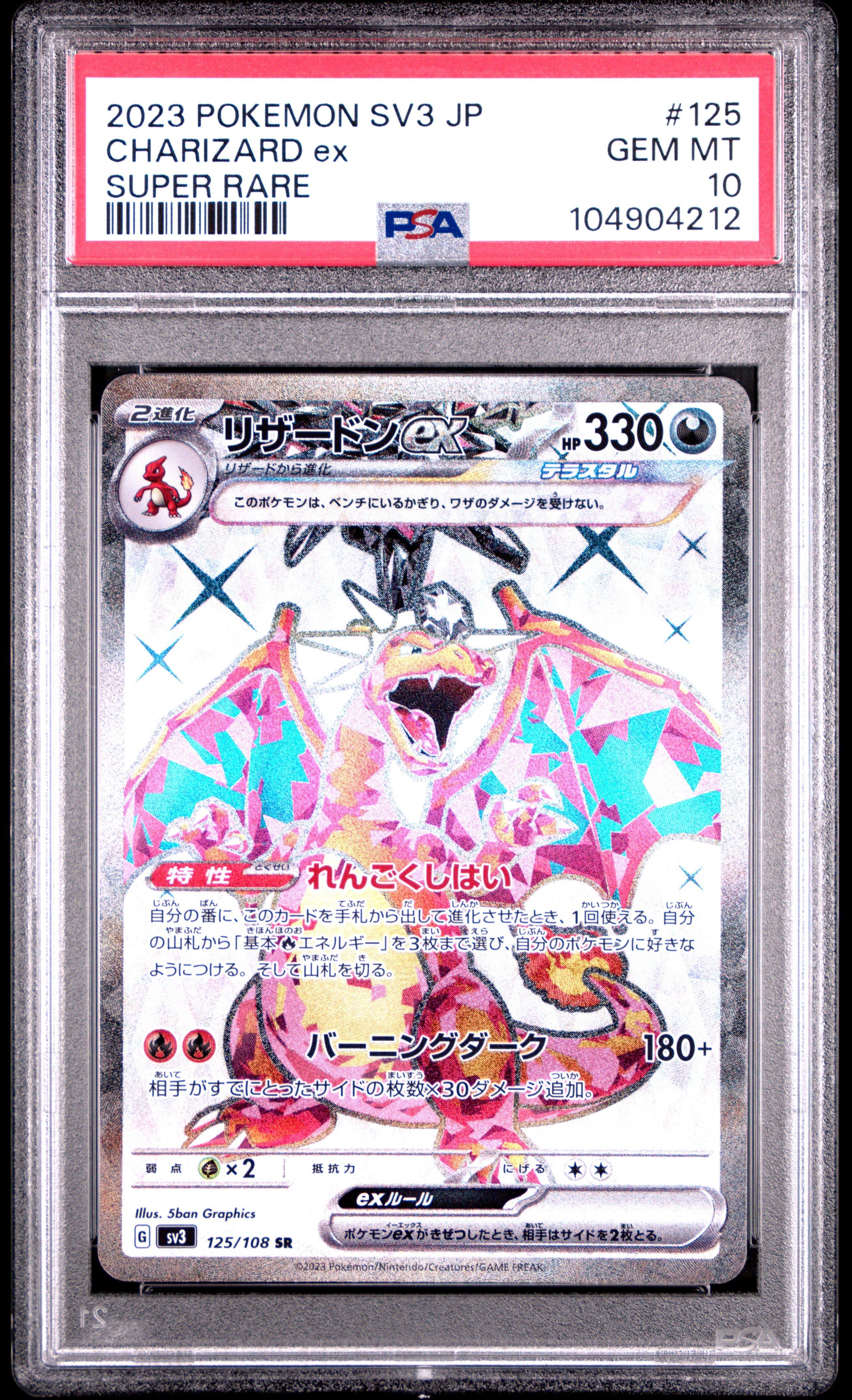 2023 Pokemon Japanese Sv3-ruler Of The Black Flame 125 Charizard