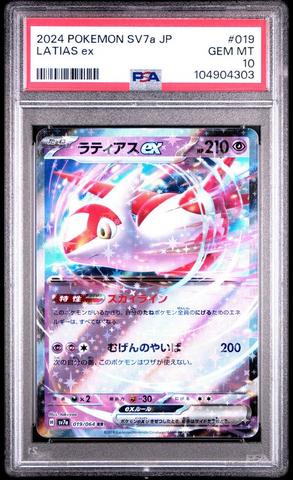 アリシアスタン 2024 Madeline Pitaya Pokemon Card Lisia's Appeal SAR 091/064 sv7a Paradise