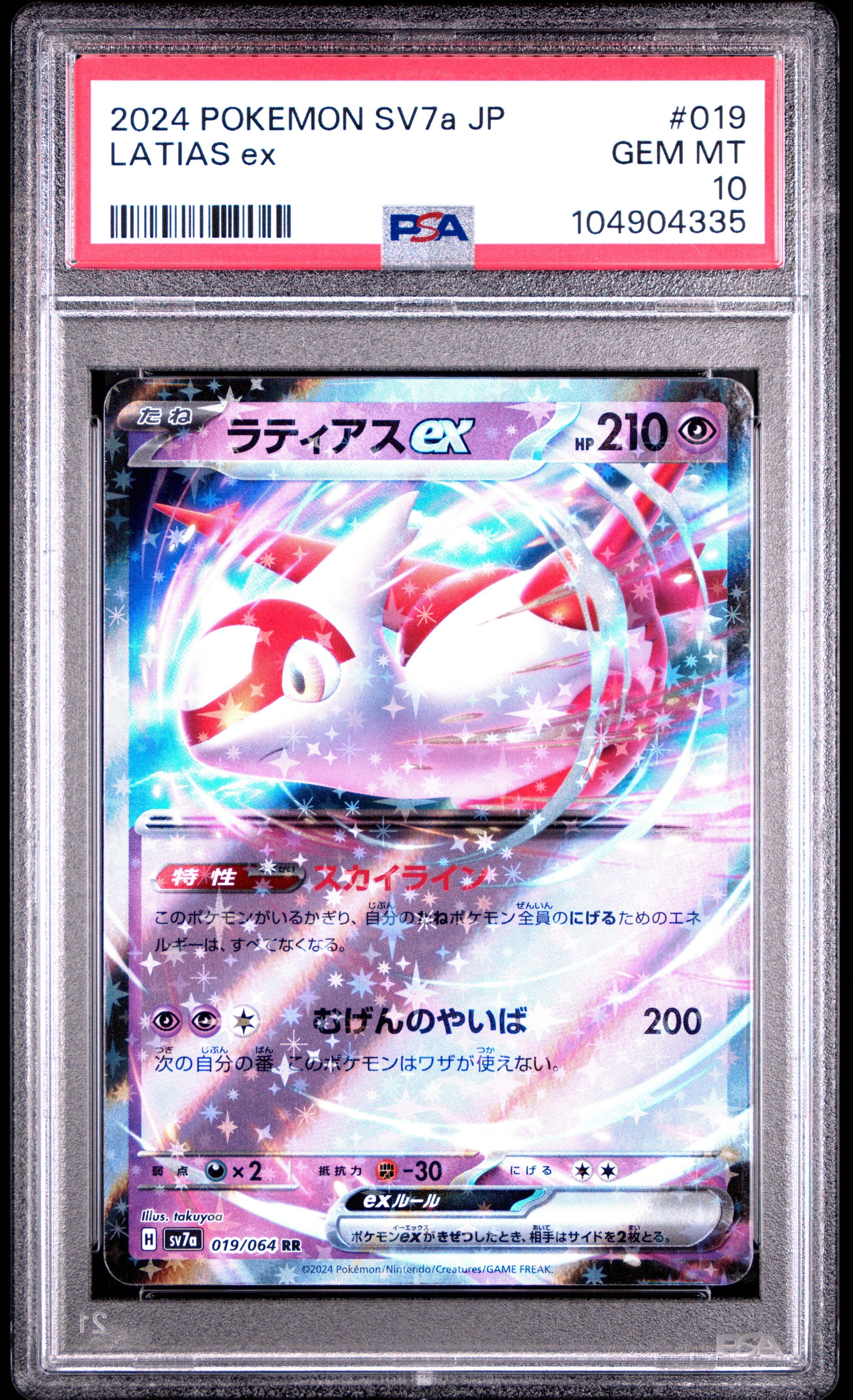 2024 Pokemon Japanese Sv7a-paradise Dragona 019 Latias Ex PSA 10